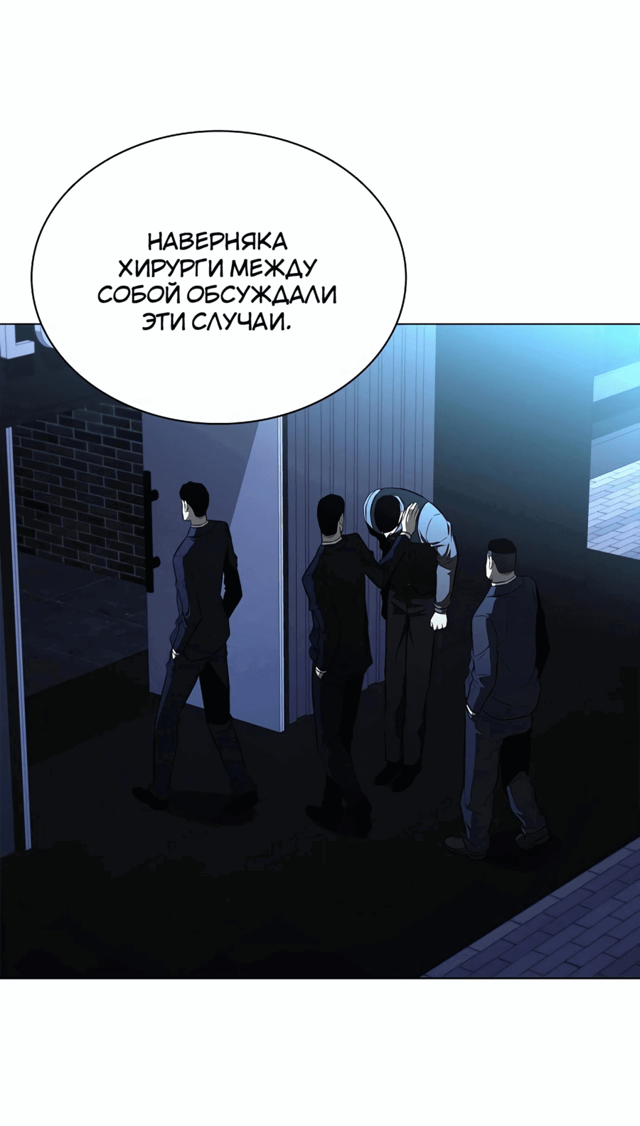Манга Жизнь бывшего наемника в роли прокурора - Глава 11 Страница 33