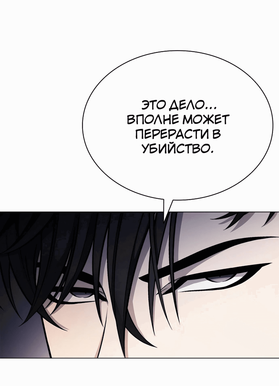 Манга Жизнь бывшего наемника в роли прокурора - Глава 11 Страница 35