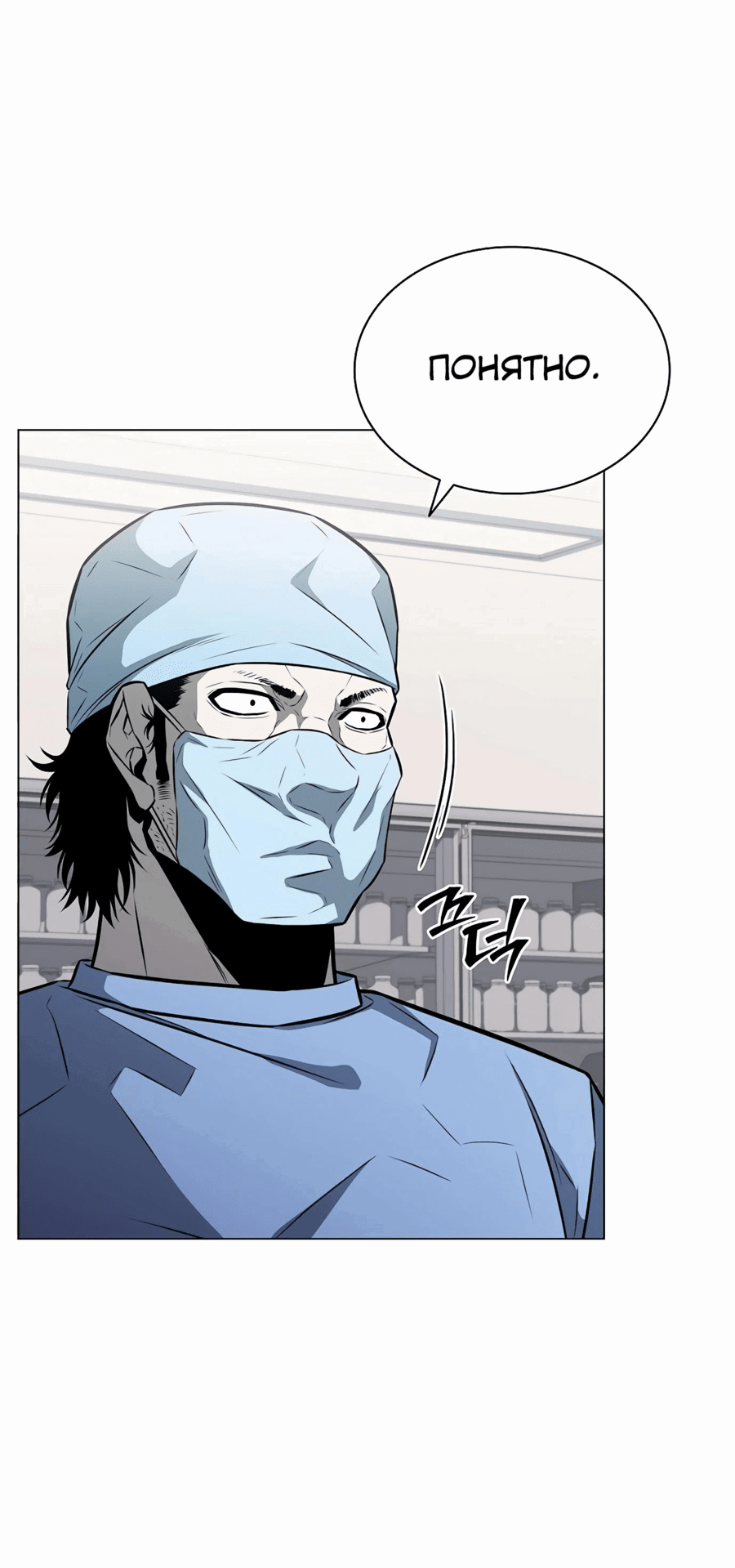 Манга Жизнь бывшего наемника в роли прокурора - Глава 11 Страница 84