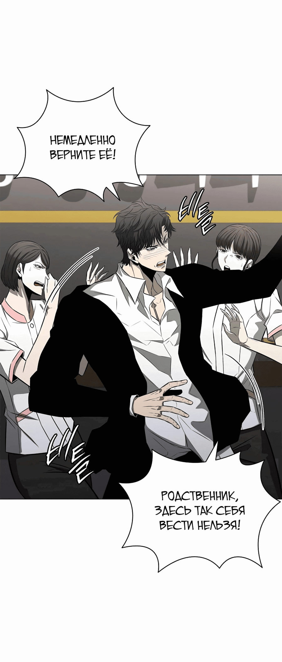 Манга Жизнь бывшего наемника в роли прокурора - Глава 11 Страница 70