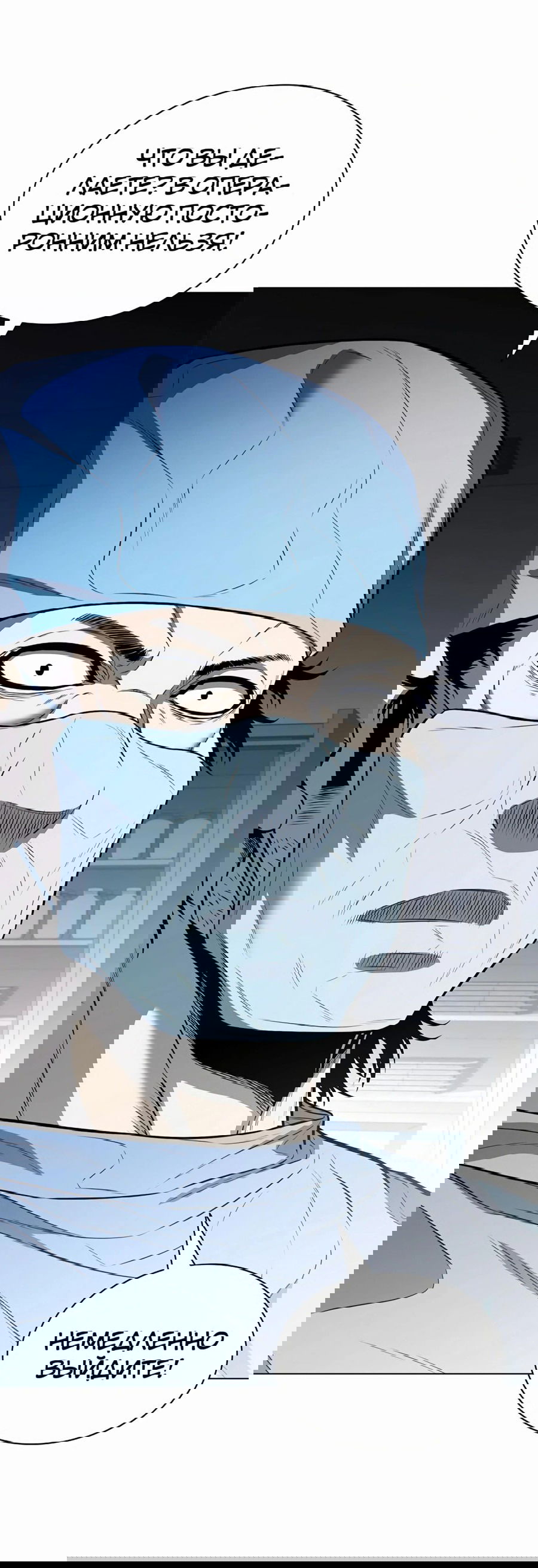 Манга Жизнь бывшего наемника в роли прокурора - Глава 11 Страница 81