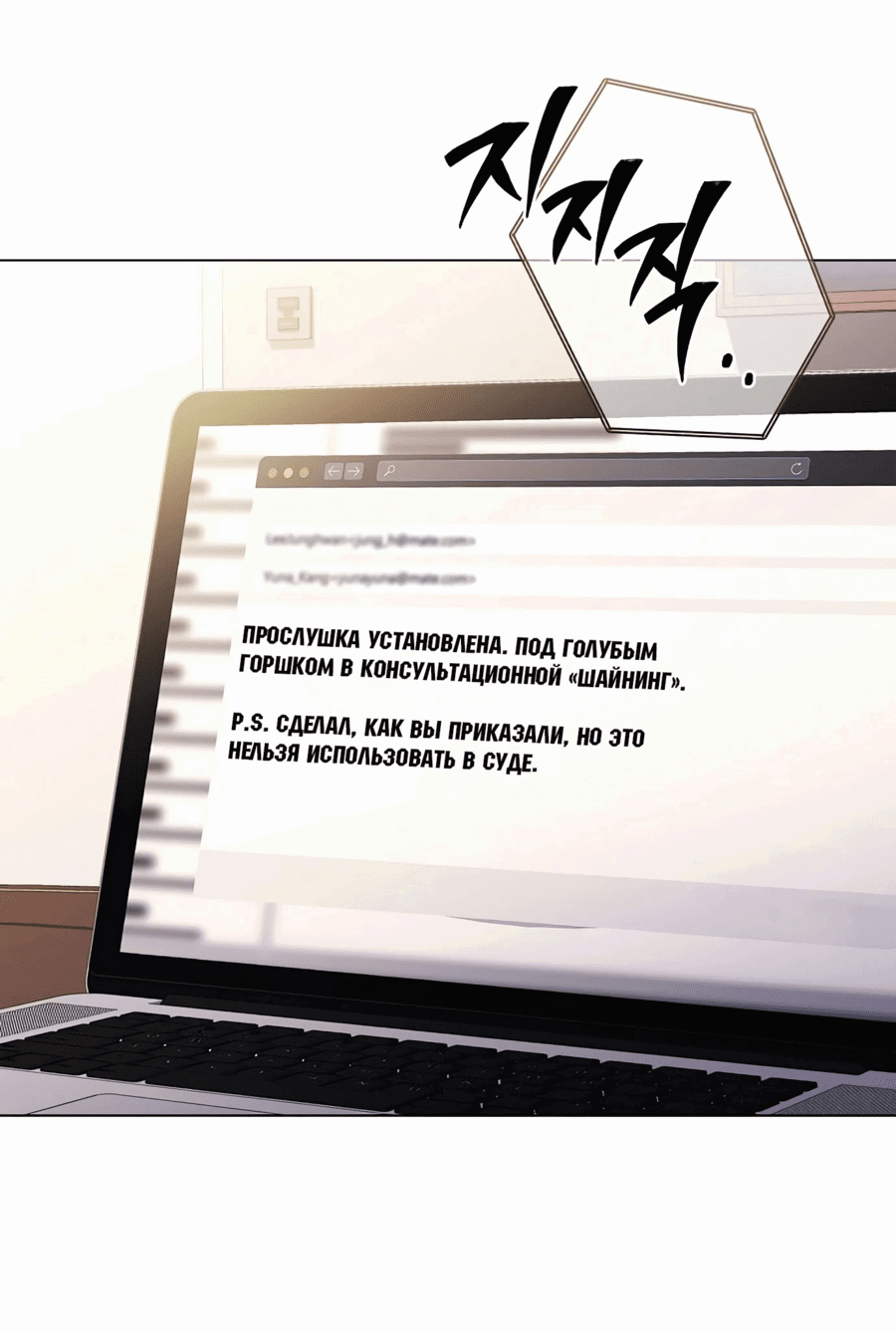 Манга Жизнь бывшего наемника в роли прокурора - Глава 11 Страница 51