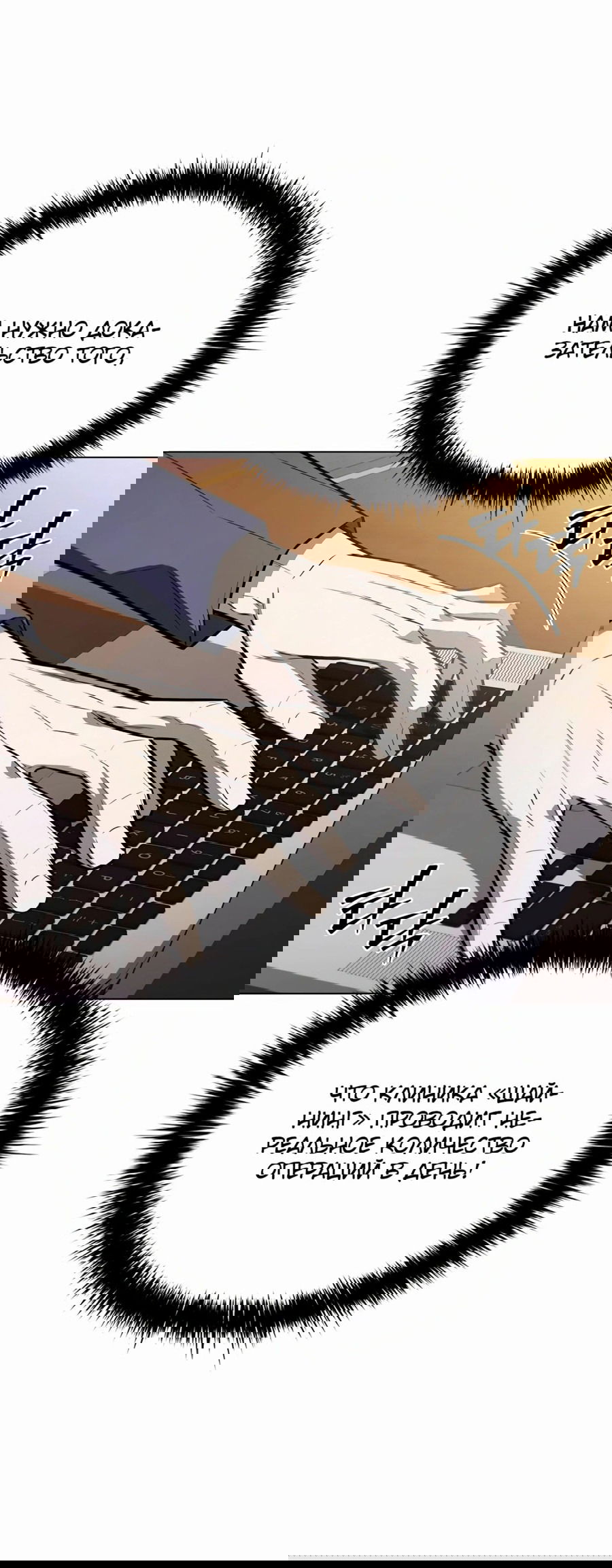 Манга Жизнь бывшего наемника в роли прокурора - Глава 11 Страница 53