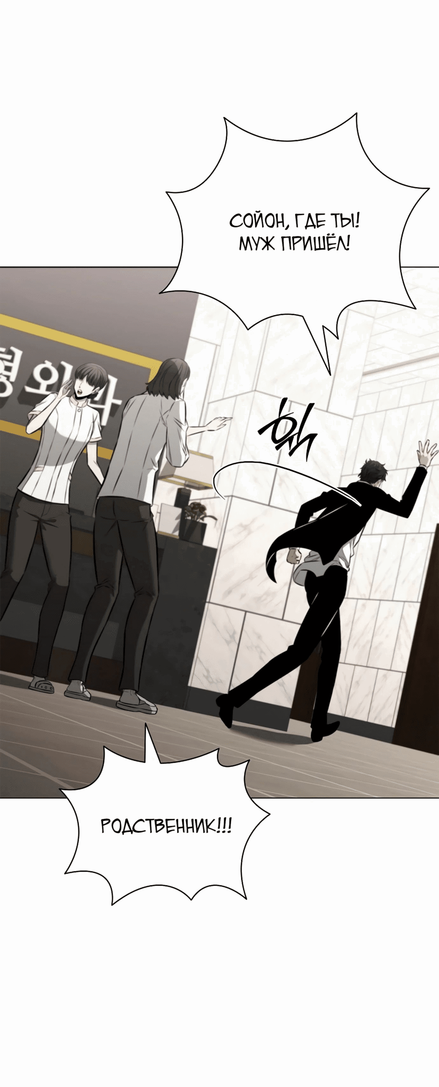 Манга Жизнь бывшего наемника в роли прокурора - Глава 11 Страница 72