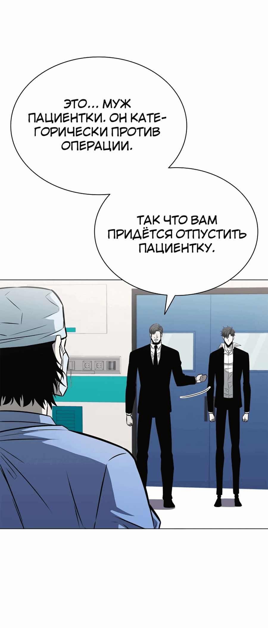 Манга Жизнь бывшего наемника в роли прокурора - Глава 11 Страница 82