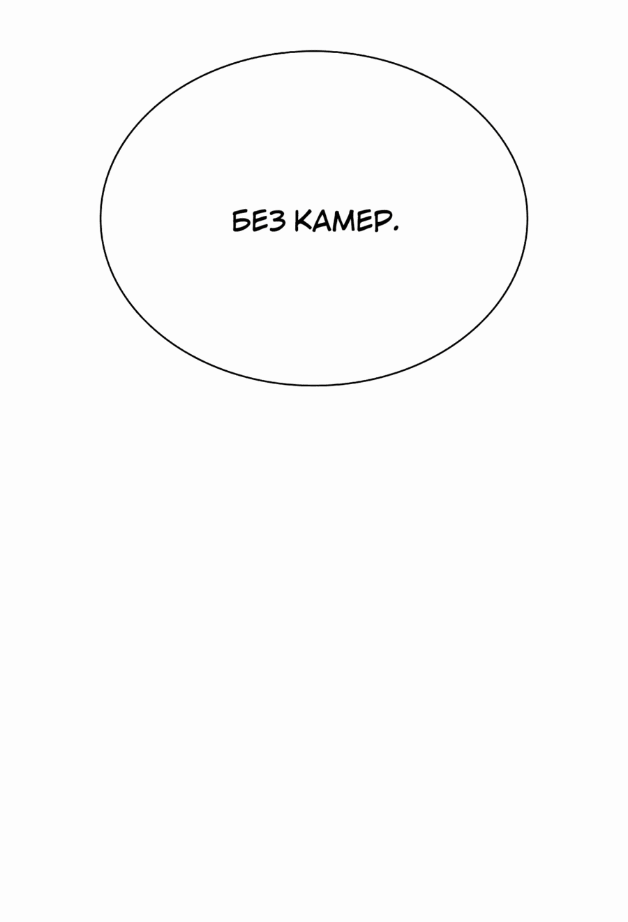 Манга Жизнь бывшего наемника в роли прокурора - Глава 11 Страница 13