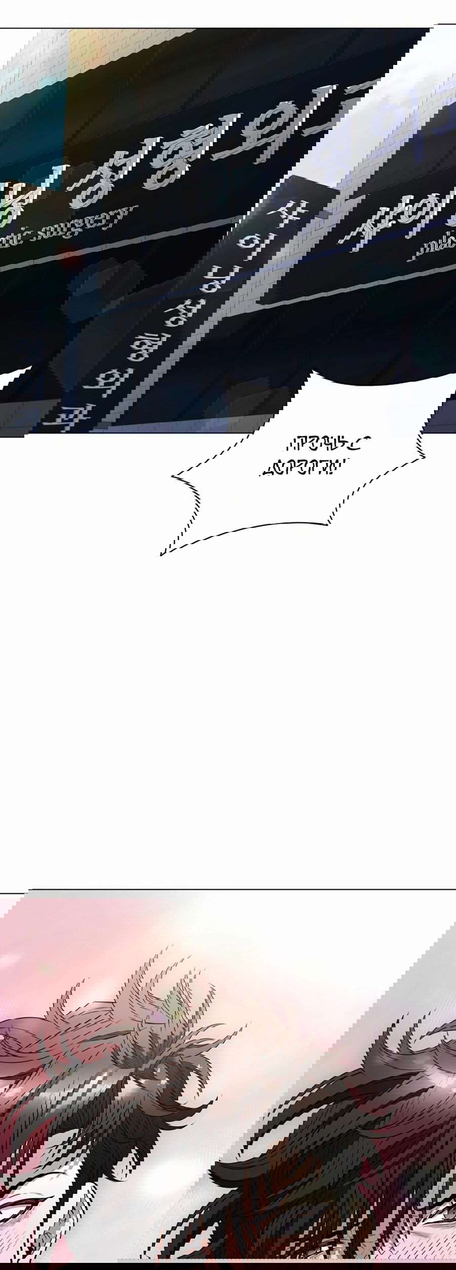 Манга Жизнь бывшего наемника в роли прокурора - Глава 11 Страница 68