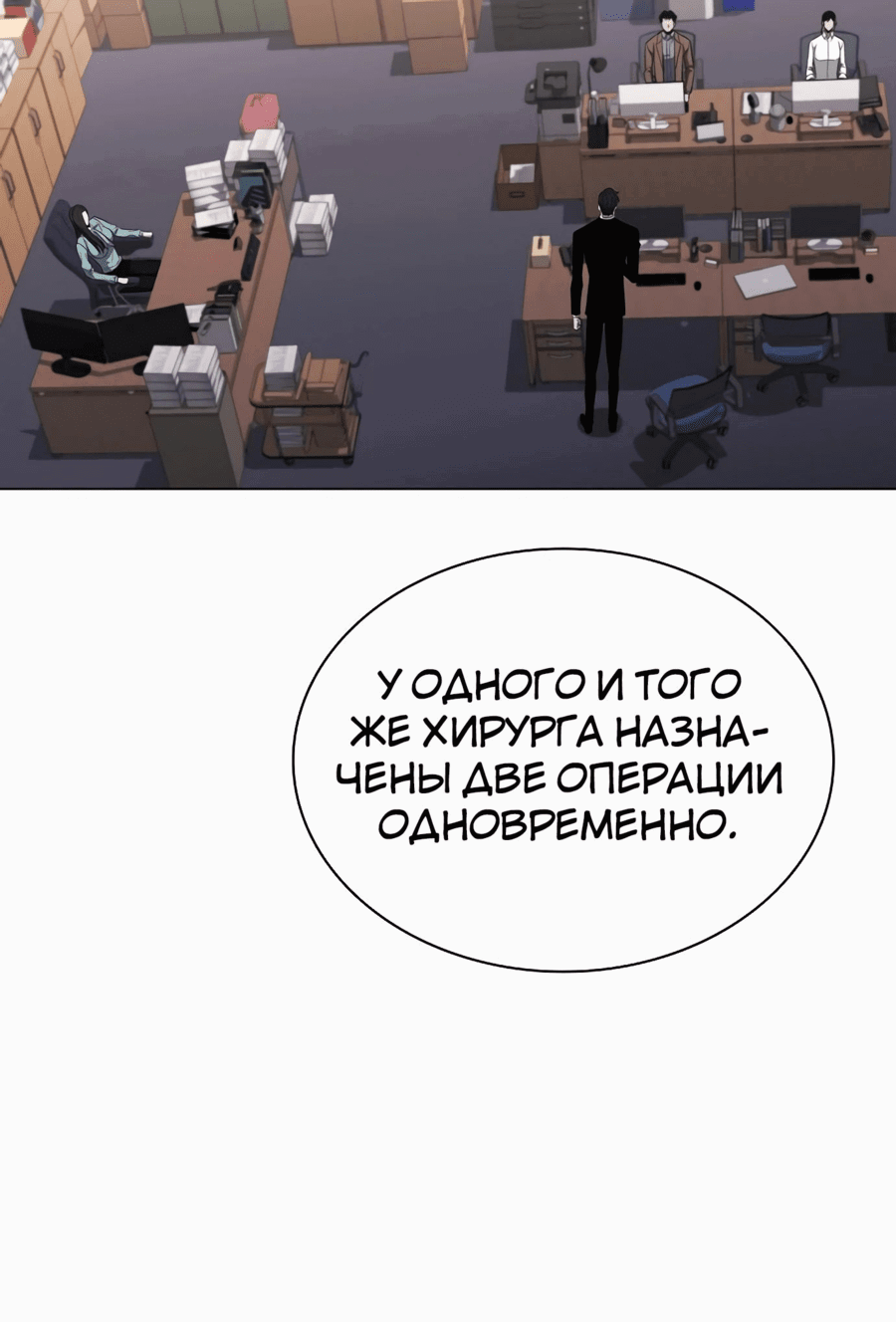 Манга Жизнь бывшего наемника в роли прокурора - Глава 11 Страница 60