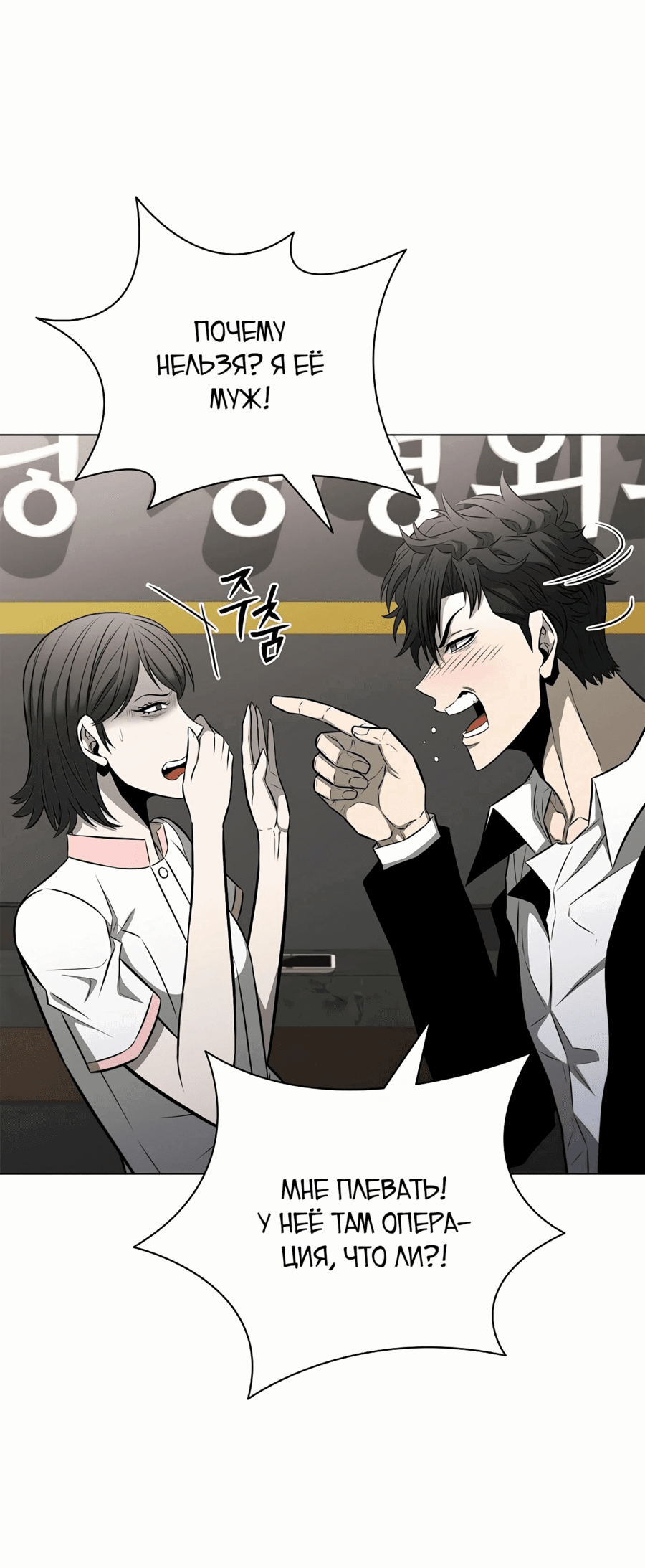 Манга Жизнь бывшего наемника в роли прокурора - Глава 11 Страница 71