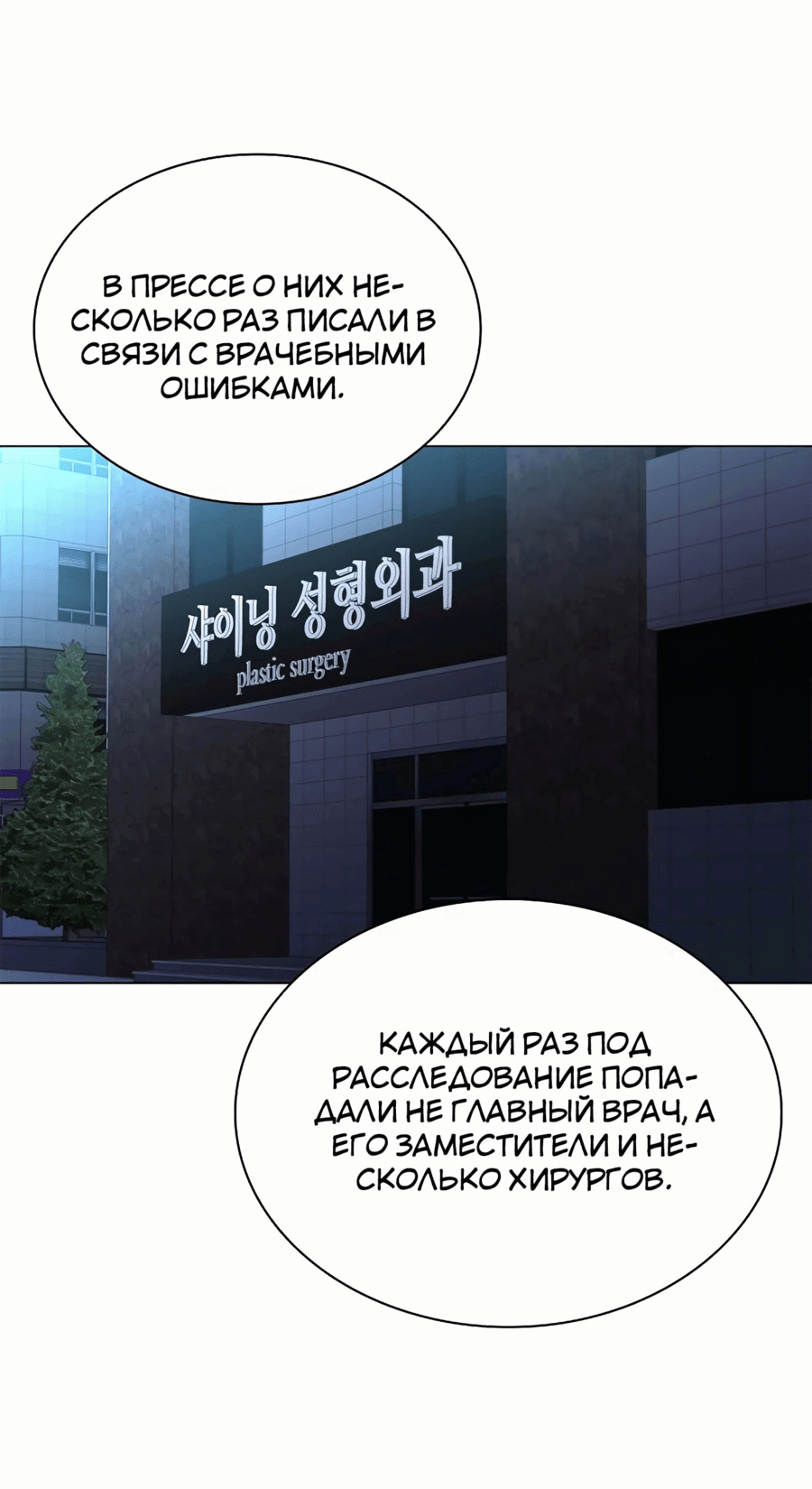 Манга Жизнь бывшего наемника в роли прокурора - Глава 11 Страница 32