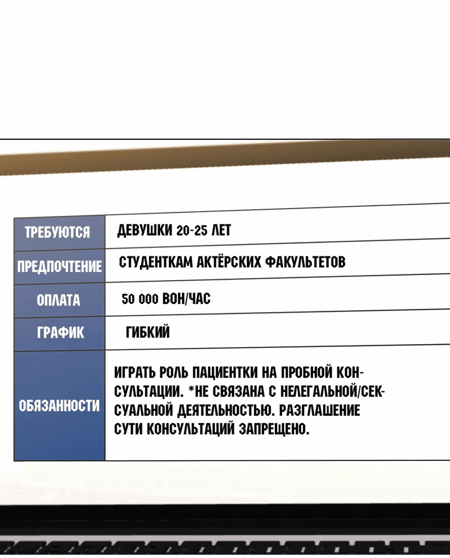 Манга Жизнь бывшего наемника в роли прокурора - Глава 11 Страница 54