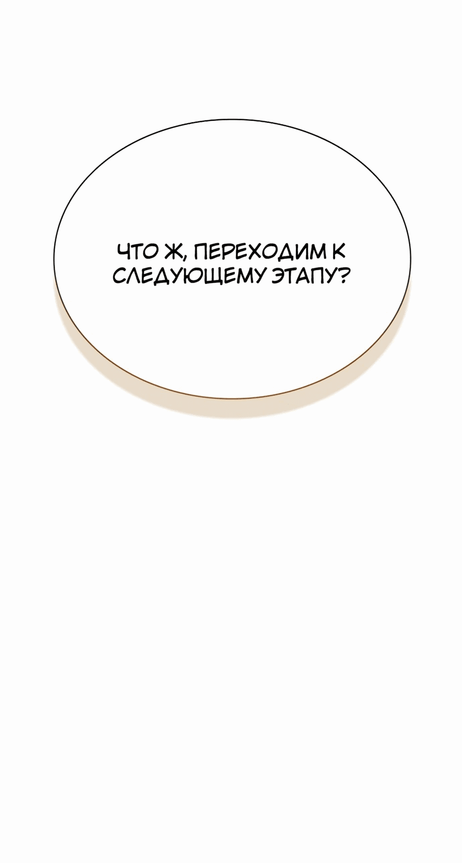 Манга Жизнь бывшего наемника в роли прокурора - Глава 11 Страница 55