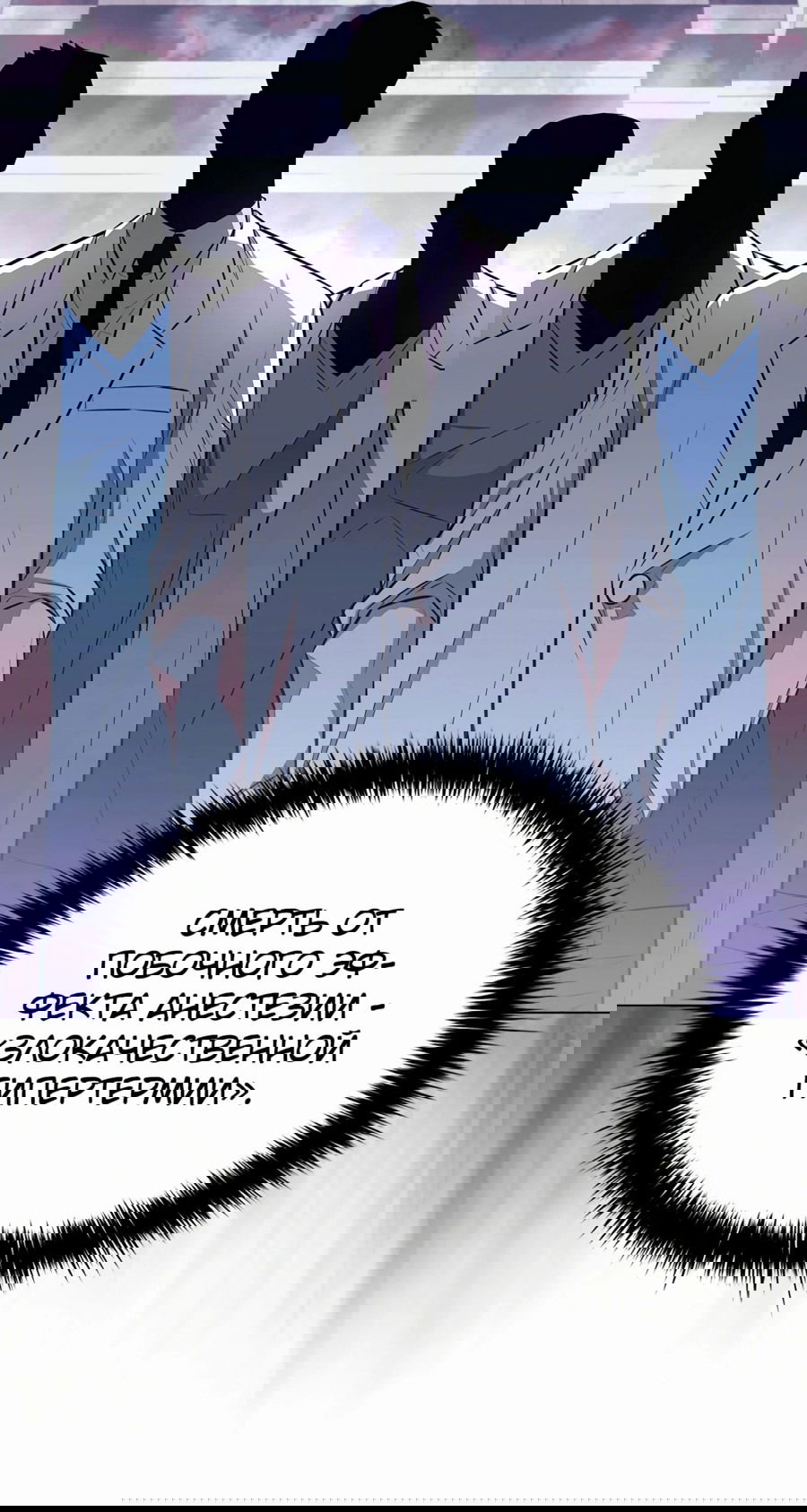 Манга Жизнь бывшего наемника в роли прокурора - Глава 11 Страница 50