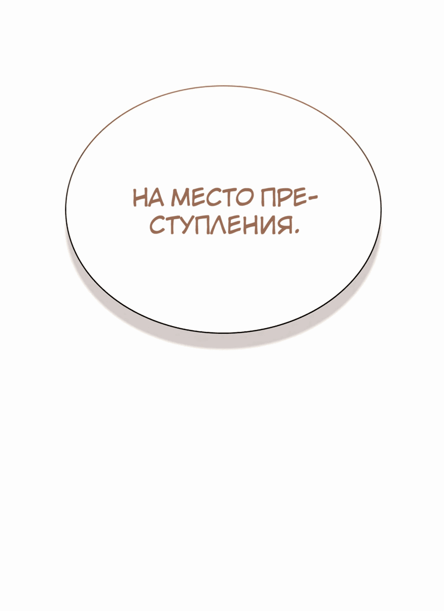 Манга Жизнь бывшего наемника в роли прокурора - Глава 10 Страница 45