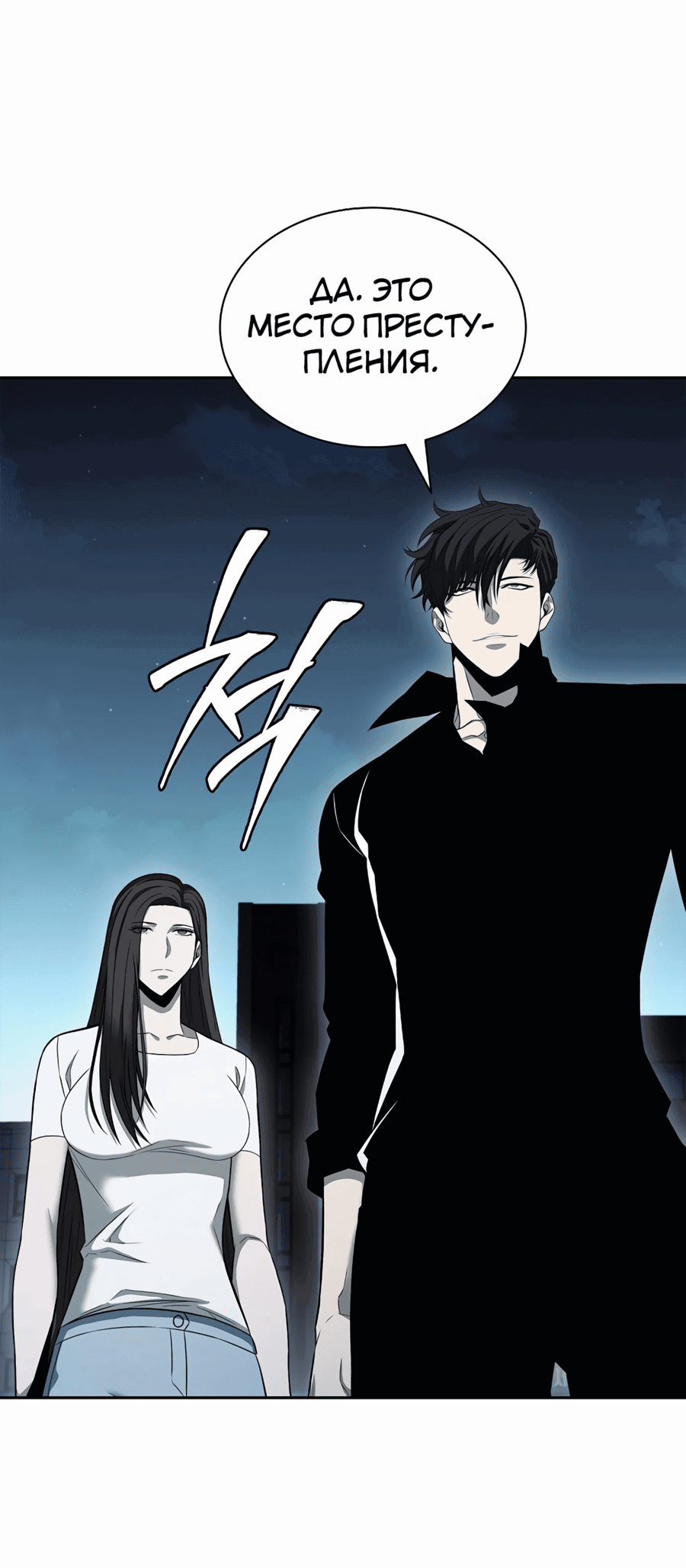 Манга Жизнь бывшего наемника в роли прокурора - Глава 10 Страница 42