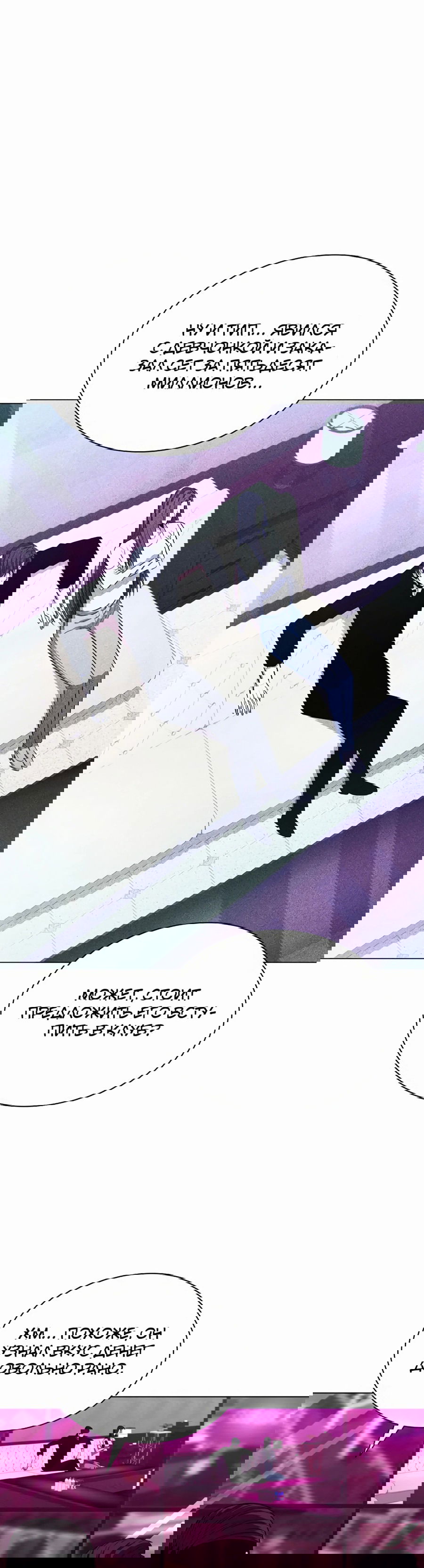 Манга Жизнь бывшего наемника в роли прокурора - Глава 10 Страница 57