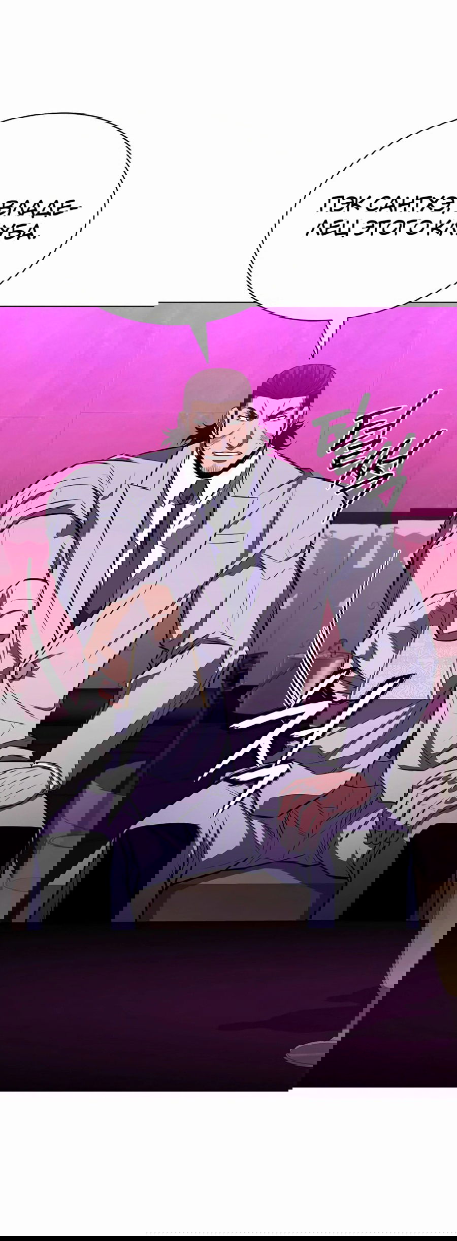 Манга Жизнь бывшего наемника в роли прокурора - Глава 10 Страница 65