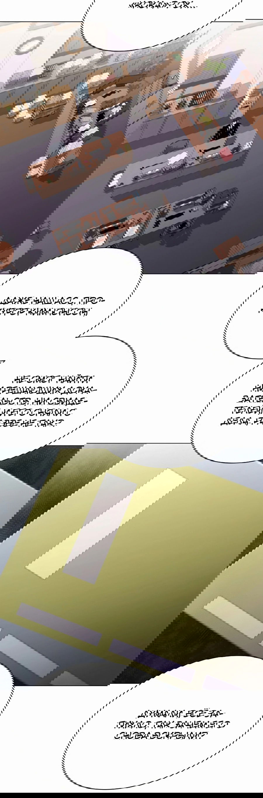 Манга Жизнь бывшего наемника в роли прокурора - Глава 10 Страница 14