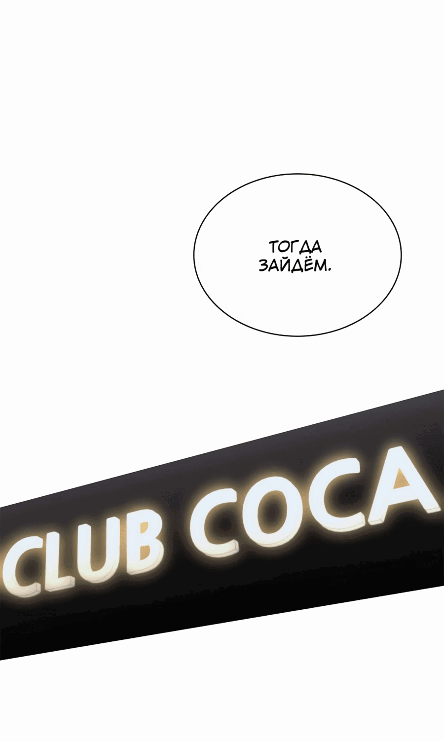 Манга Жизнь бывшего наемника в роли прокурора - Глава 10 Страница 44