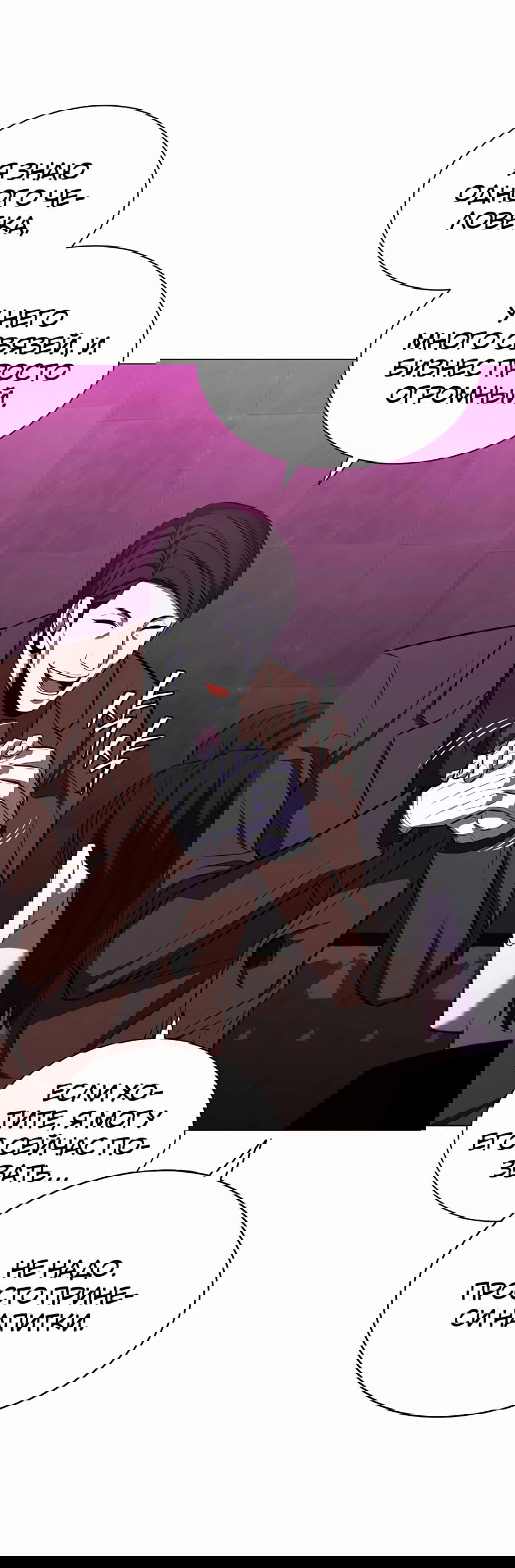 Манга Жизнь бывшего наемника в роли прокурора - Глава 10 Страница 59