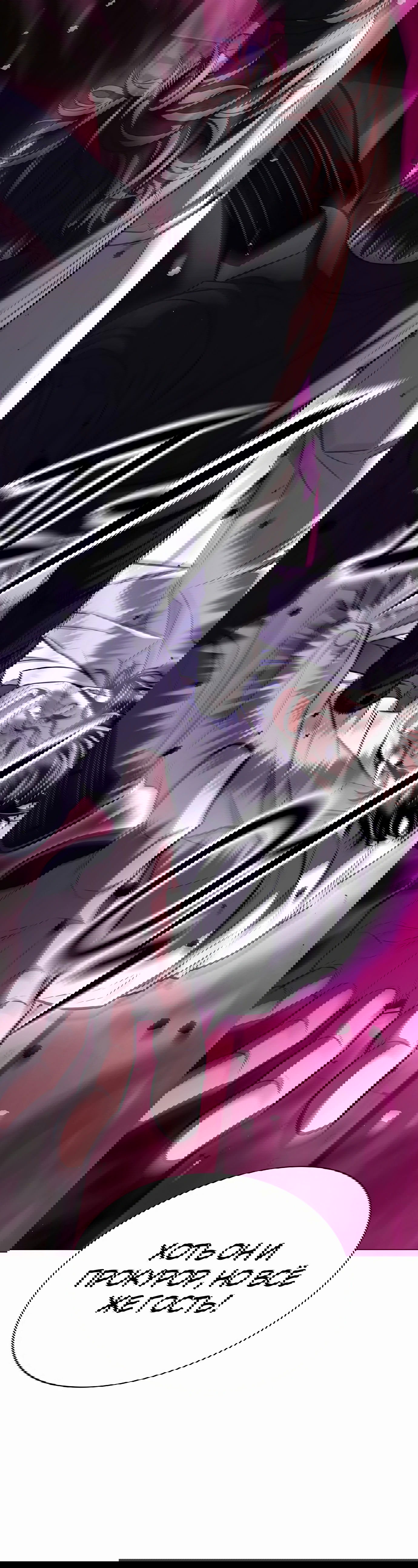 Манга Жизнь бывшего наемника в роли прокурора - Глава 10 Страница 77