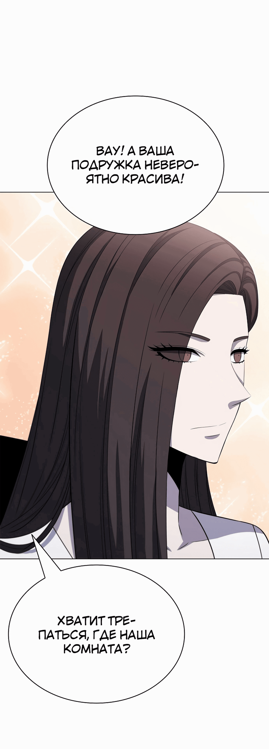 Манга Жизнь бывшего наемника в роли прокурора - Глава 10 Страница 50