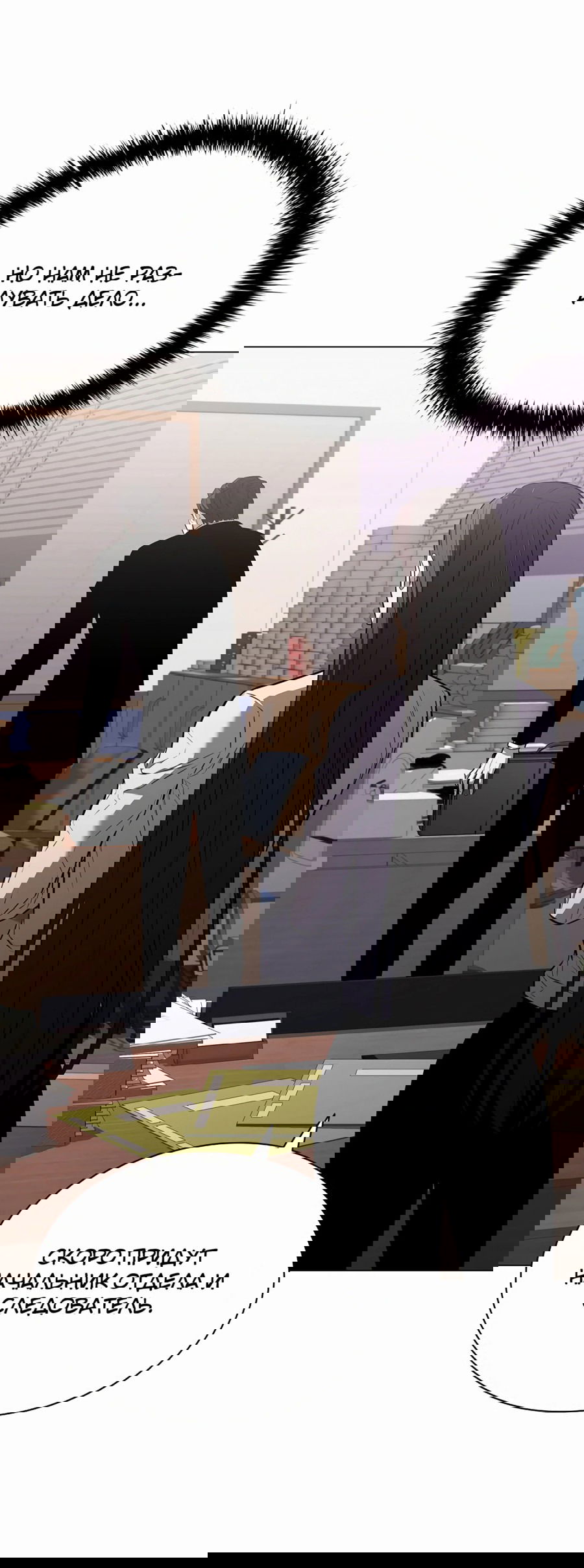 Манга Жизнь бывшего наемника в роли прокурора - Глава 10 Страница 6