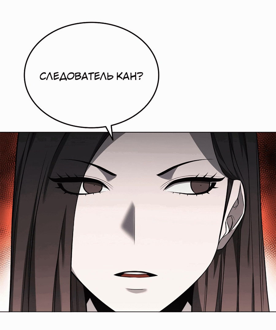 Манга Жизнь бывшего наемника в роли прокурора - Глава 10 Страница 16