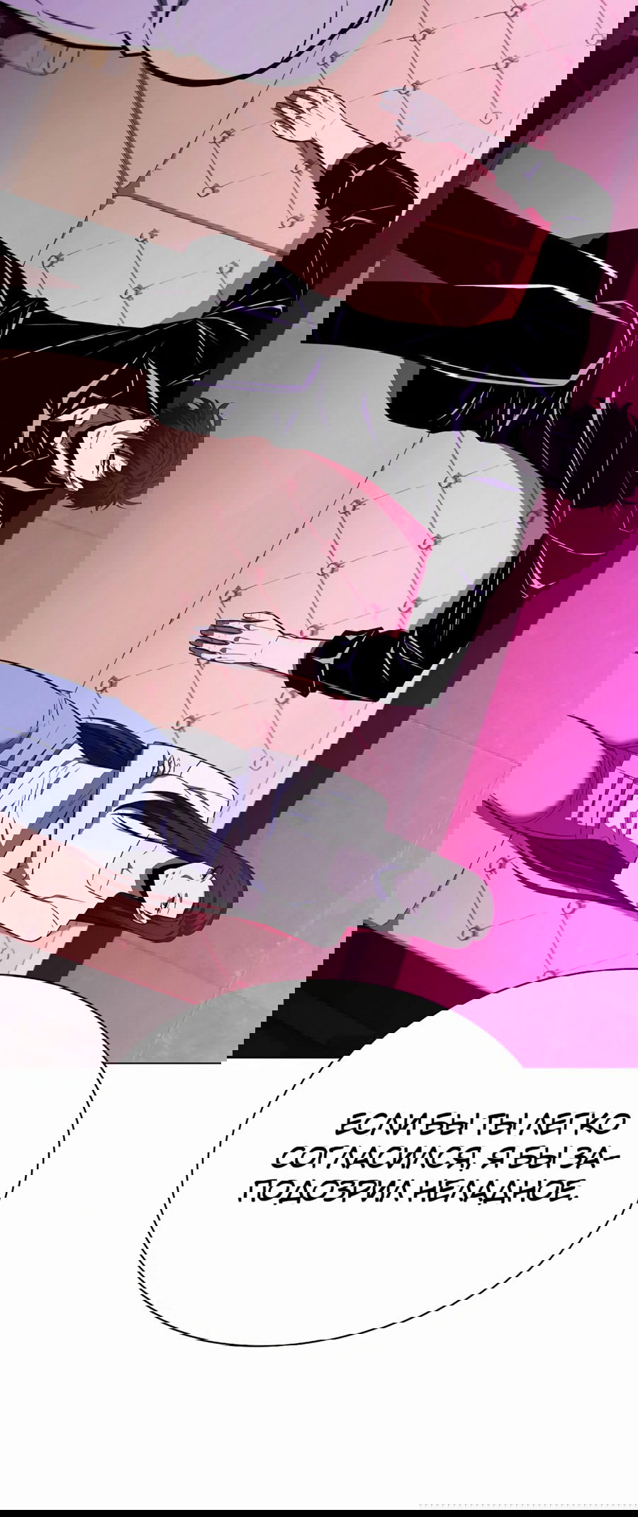 Манга Жизнь бывшего наемника в роли прокурора - Глава 10 Страница 64