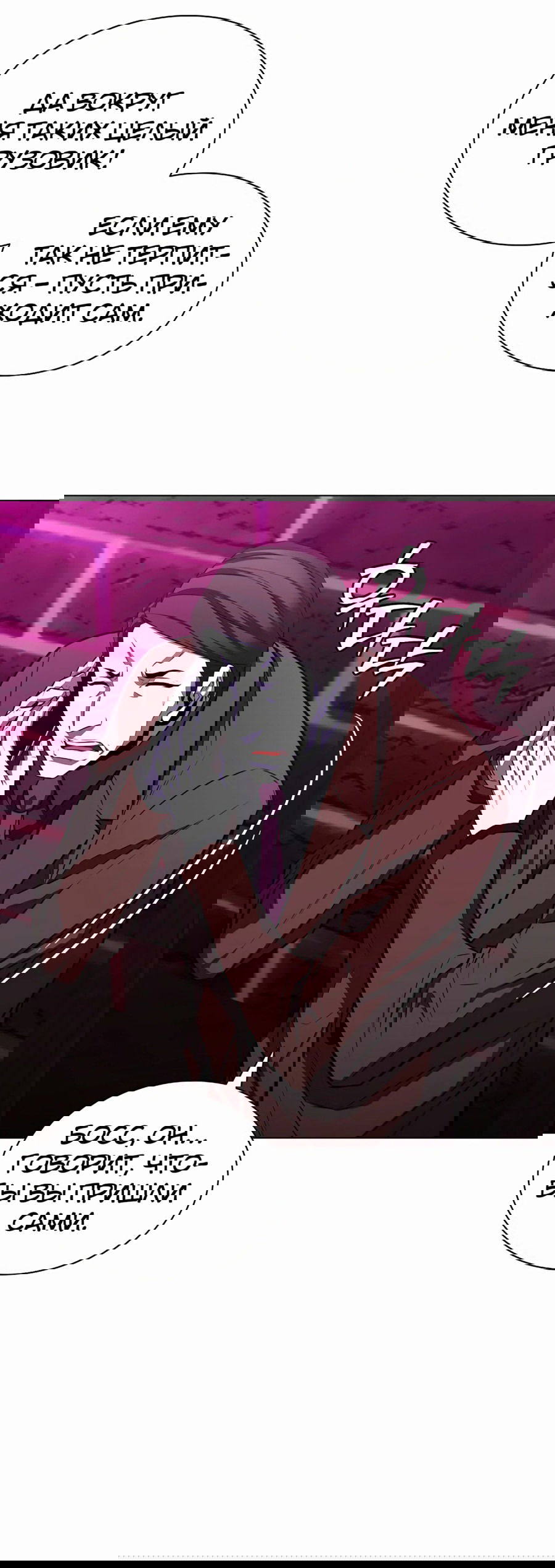 Манга Жизнь бывшего наемника в роли прокурора - Глава 10 Страница 61