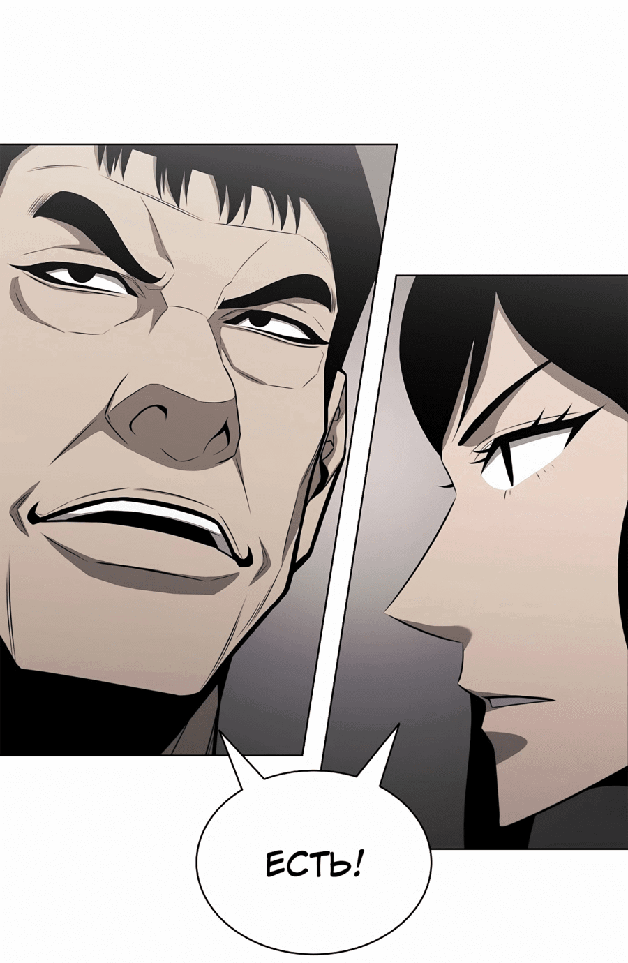 Манга Жизнь бывшего наемника в роли прокурора - Глава 10 Страница 34
