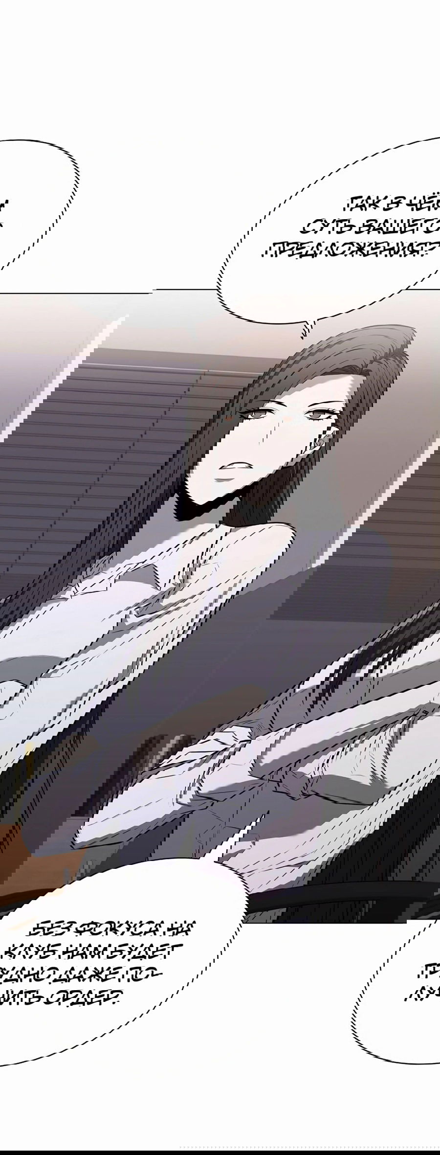 Манга Жизнь бывшего наемника в роли прокурора - Глава 10 Страница 24