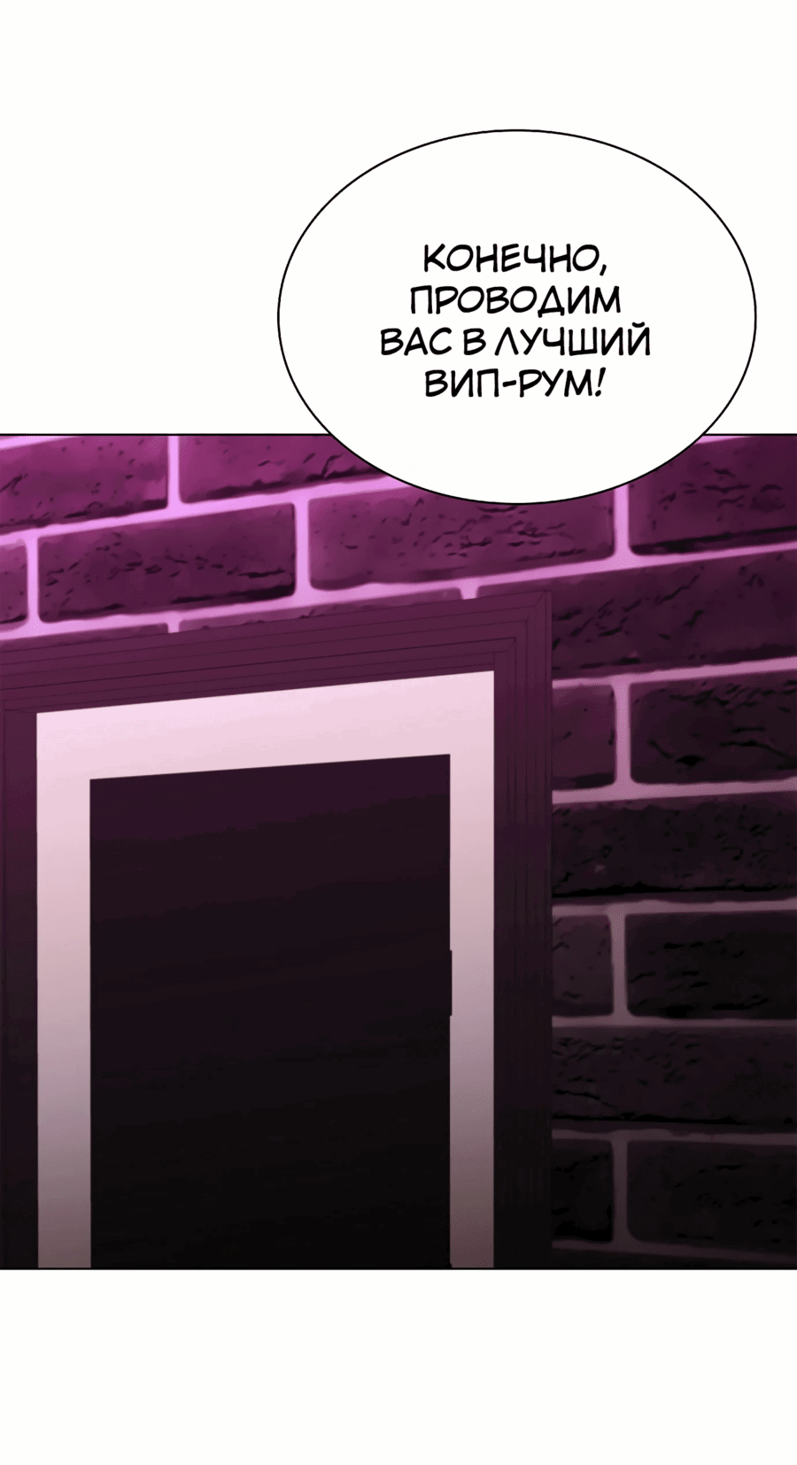 Манга Жизнь бывшего наемника в роли прокурора - Глава 10 Страница 51