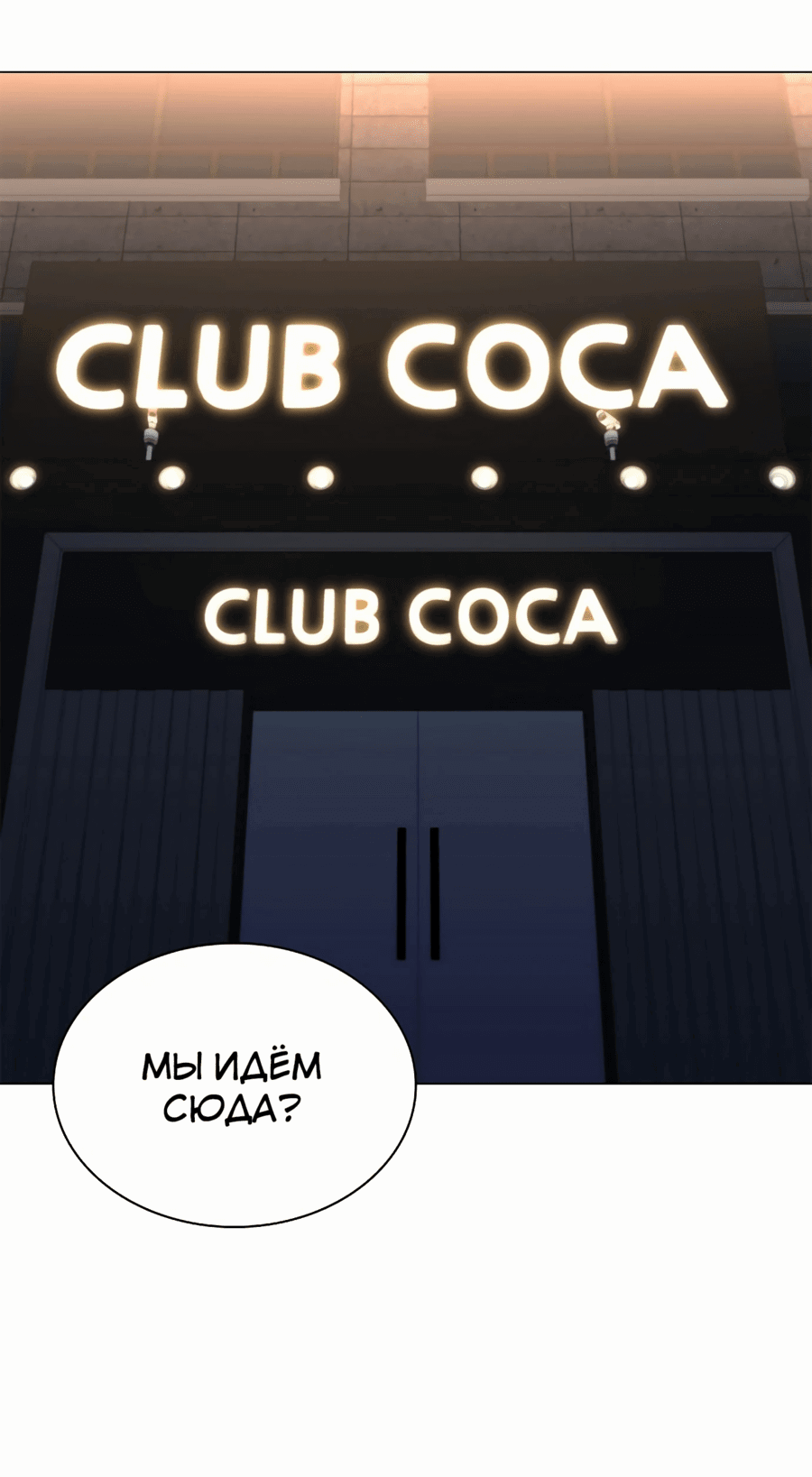 Манга Жизнь бывшего наемника в роли прокурора - Глава 10 Страница 41