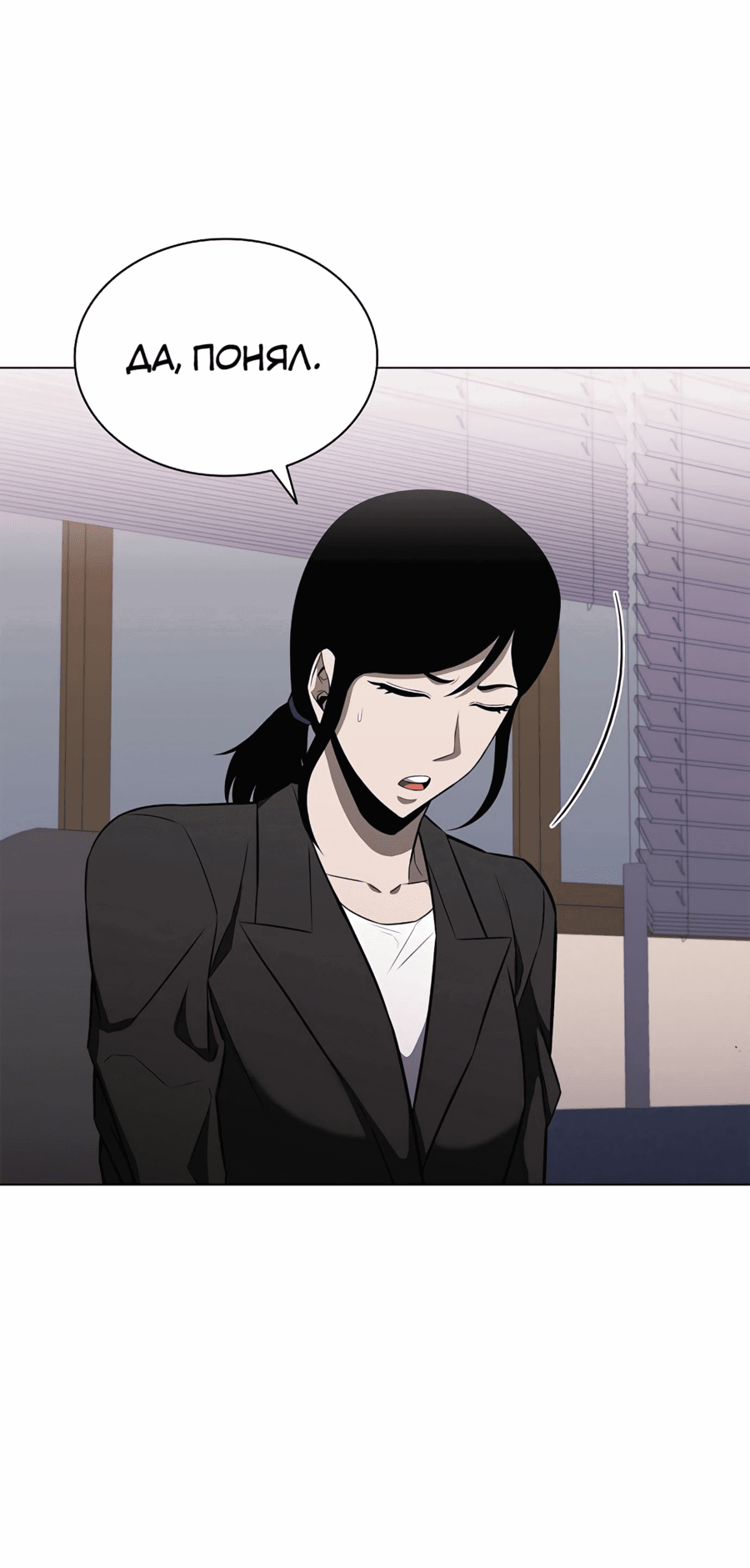 Манга Жизнь бывшего наемника в роли прокурора - Глава 10 Страница 32