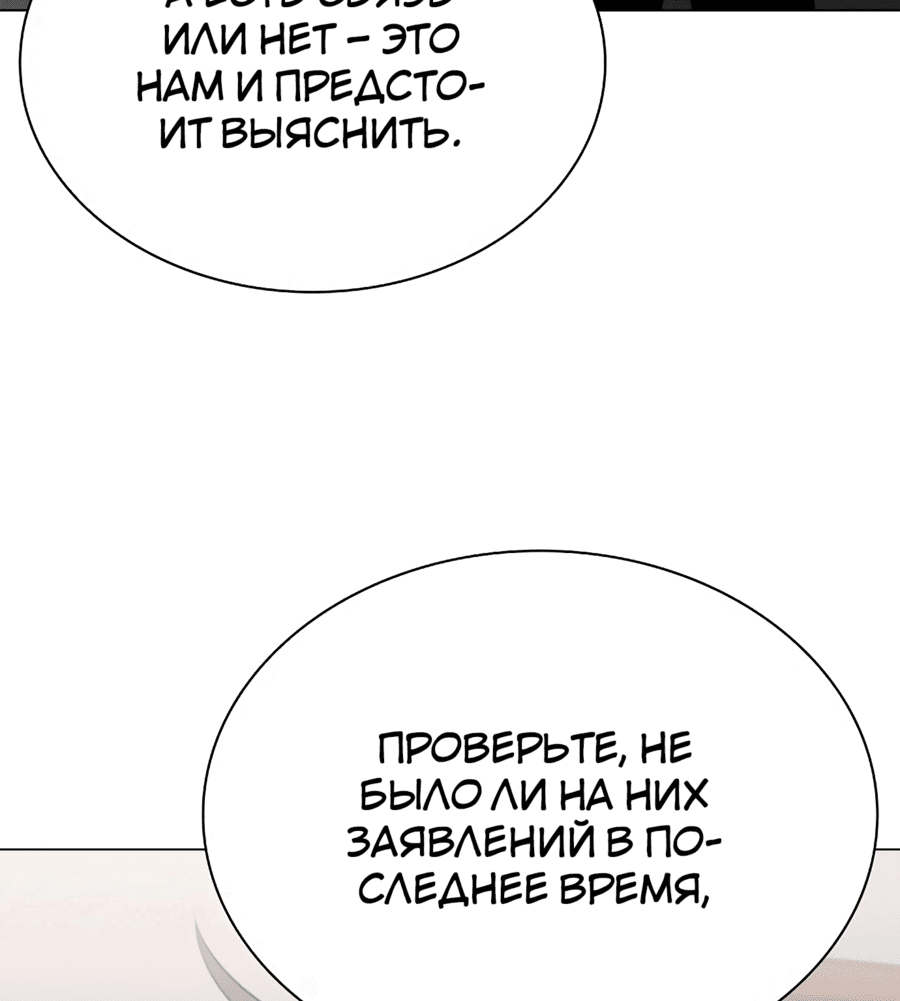 Манга Жизнь бывшего наемника в роли прокурора - Глава 10 Страница 28