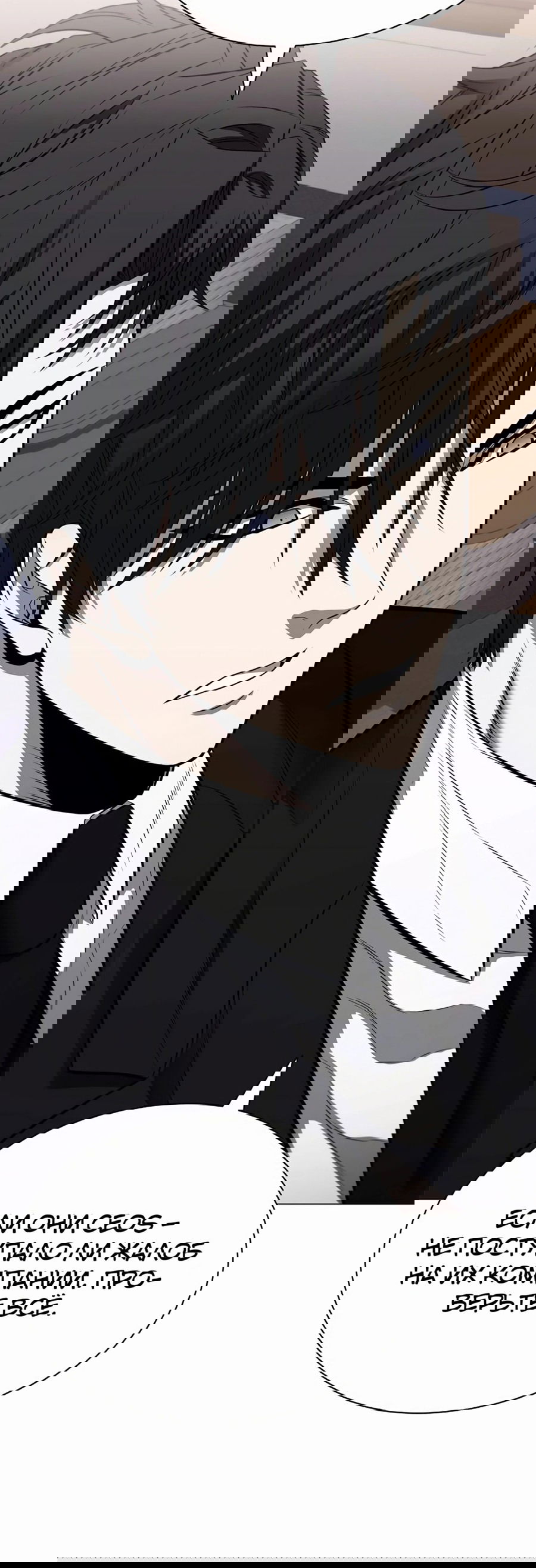 Манга Жизнь бывшего наемника в роли прокурора - Глава 10 Страница 29