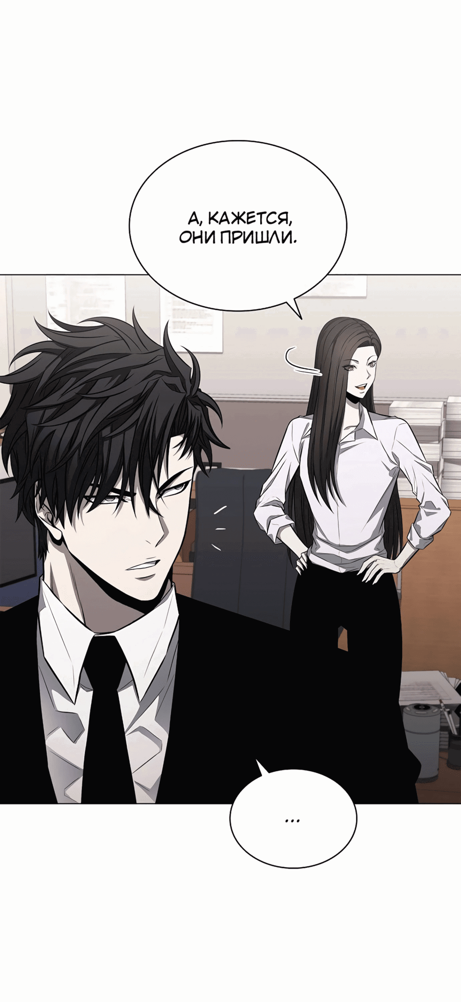 Манга Жизнь бывшего наемника в роли прокурора - Глава 10 Страница 10