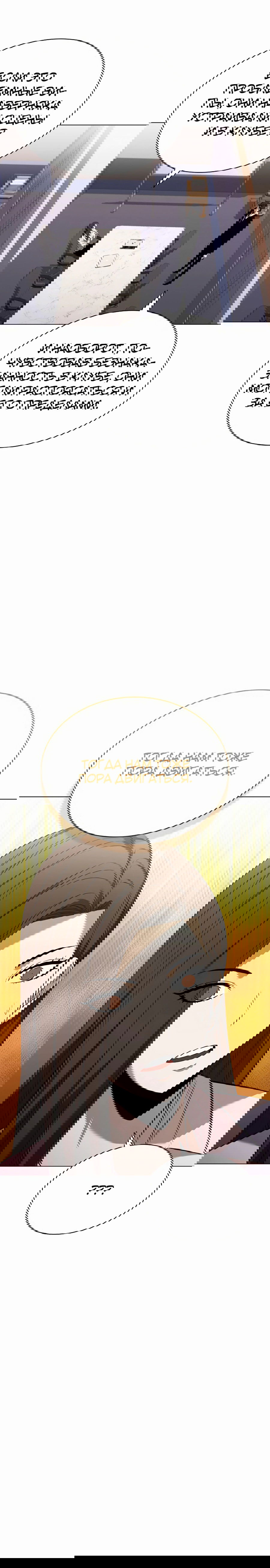 Манга Жизнь бывшего наемника в роли прокурора - Глава 10 Страница 39