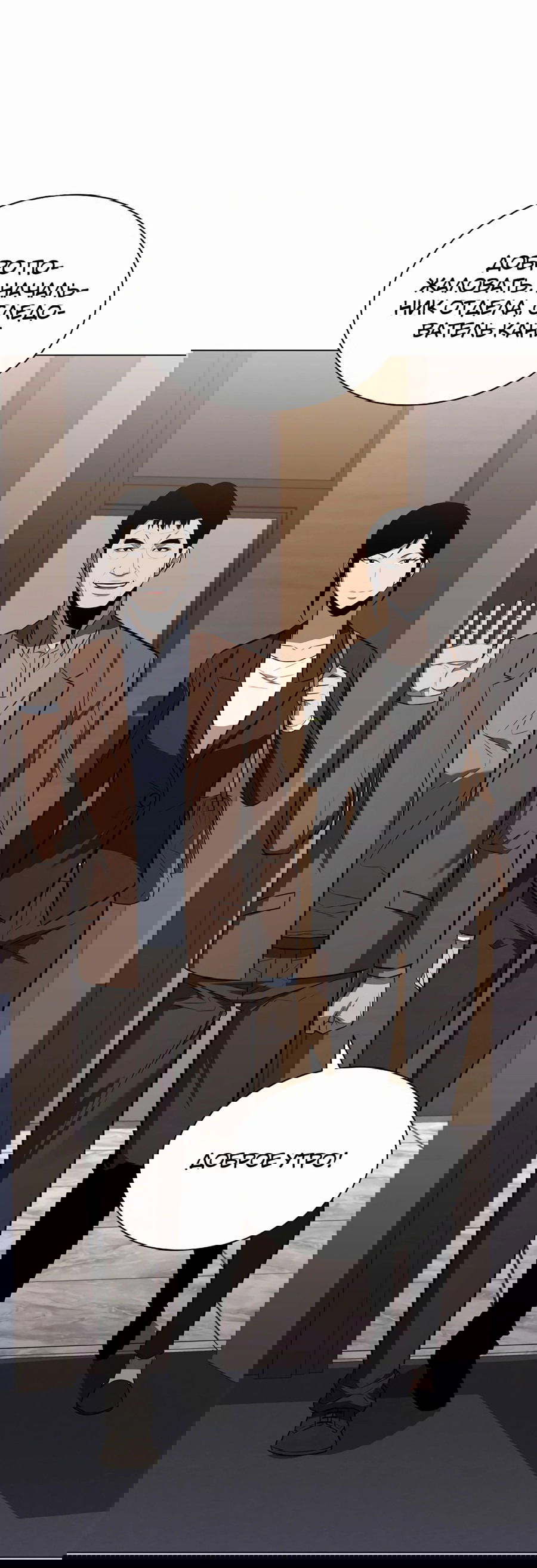 Манга Жизнь бывшего наемника в роли прокурора - Глава 10 Страница 11