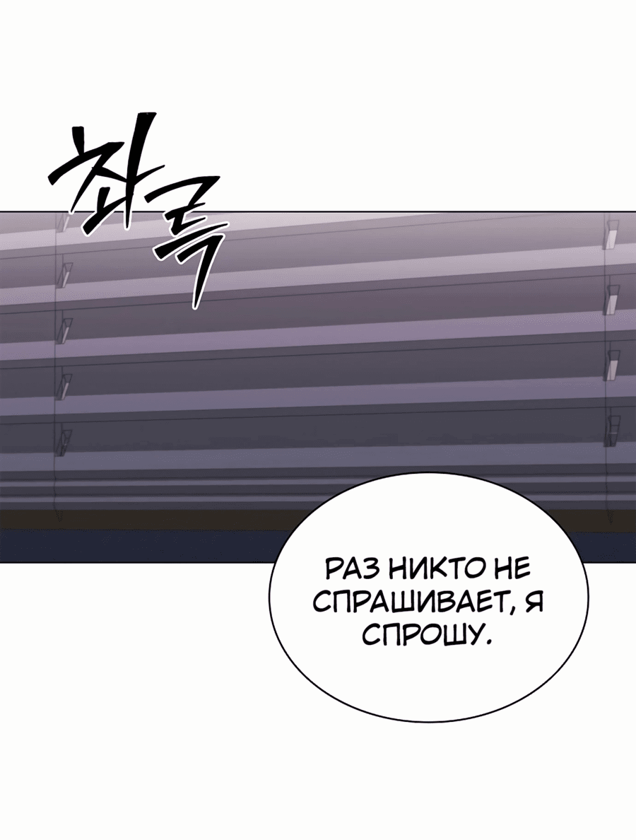 Манга Жизнь бывшего наемника в роли прокурора - Глава 10 Страница 36
