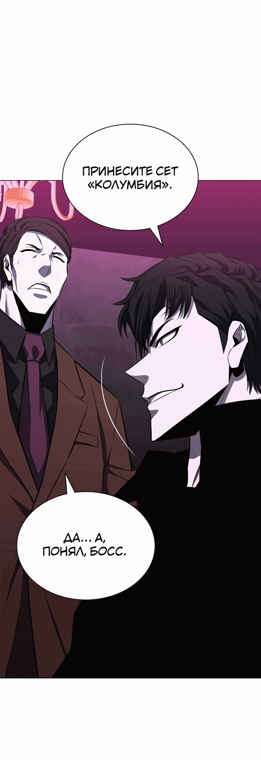Манга Жизнь бывшего наемника в роли прокурора - Глава 10 Страница 53