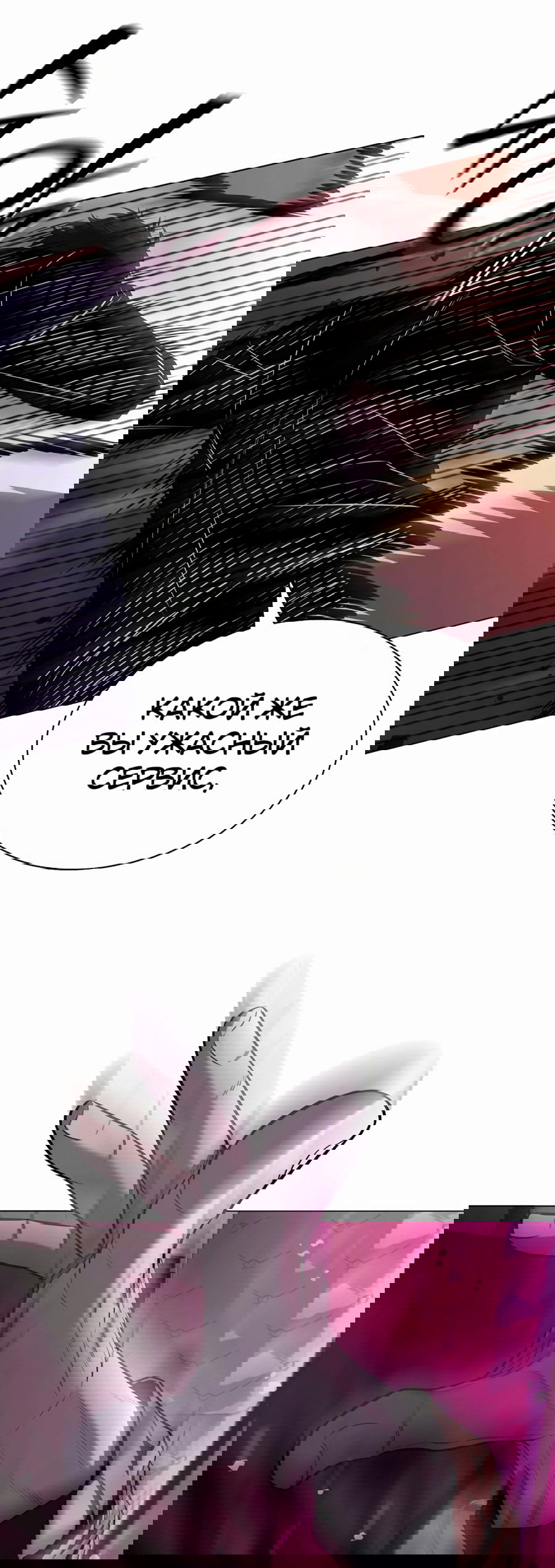 Манга Жизнь бывшего наемника в роли прокурора - Глава 10 Страница 76