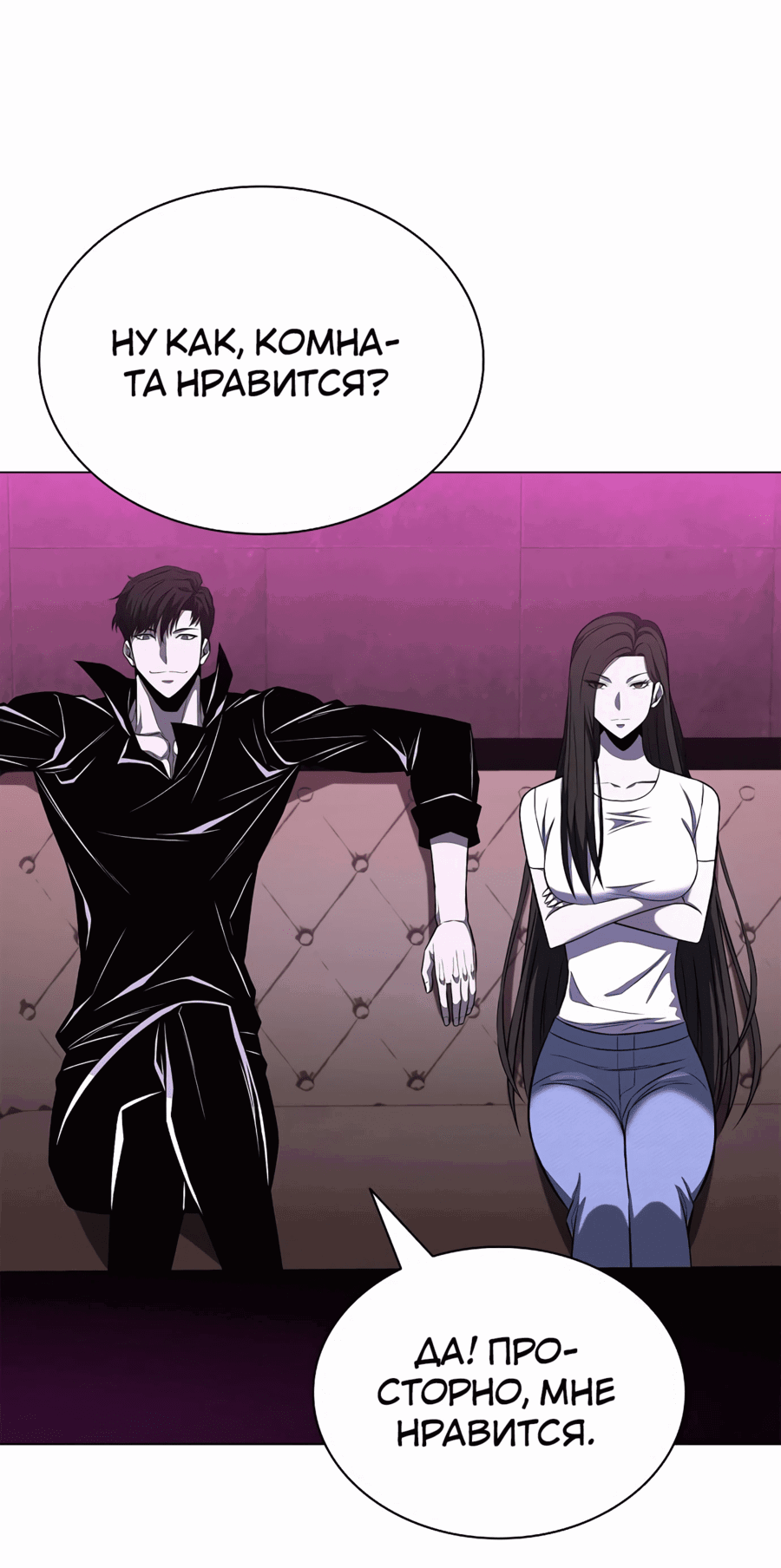 Манга Жизнь бывшего наемника в роли прокурора - Глава 10 Страница 52