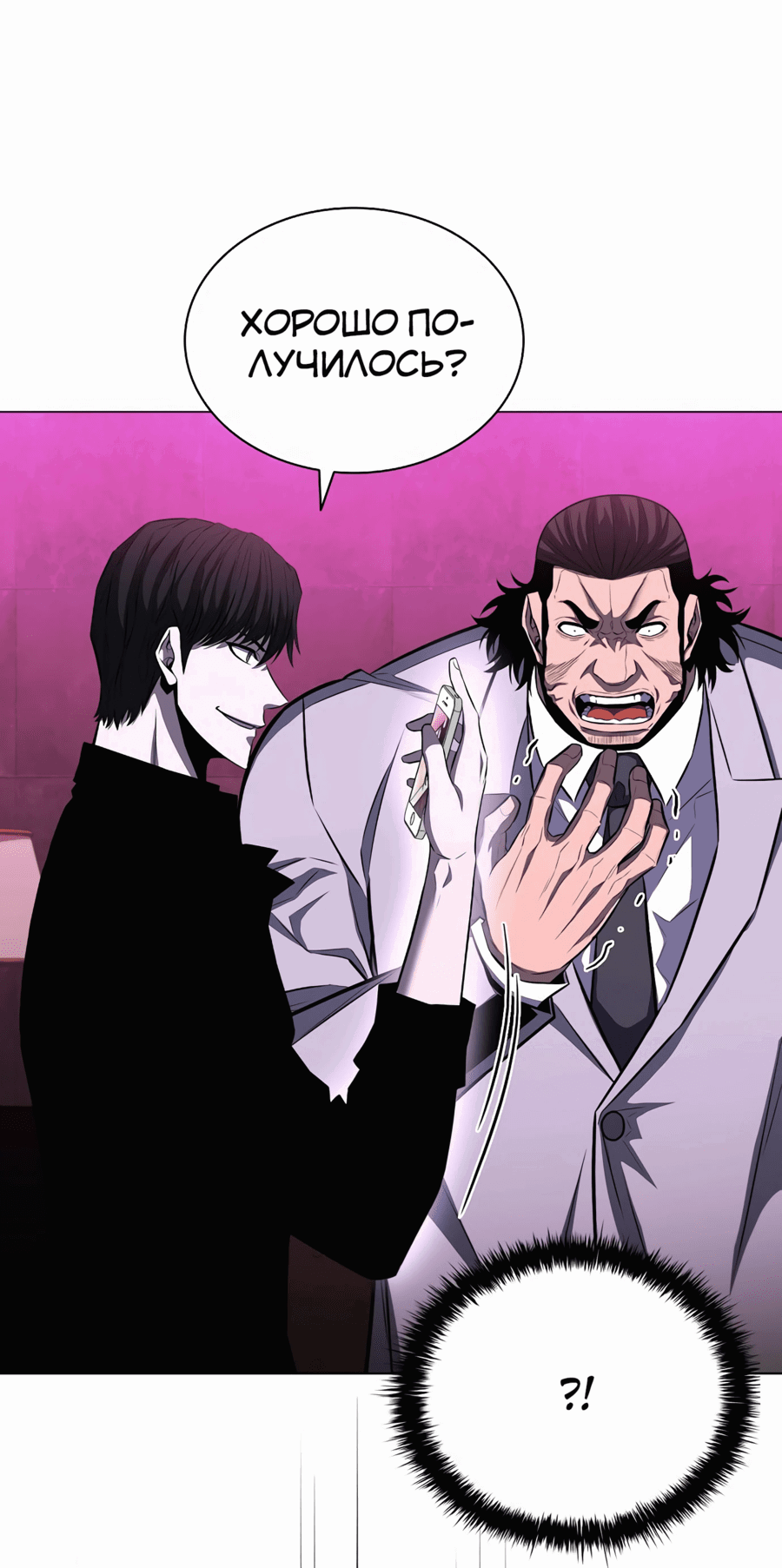 Манга Жизнь бывшего наемника в роли прокурора - Глава 10 Страница 74