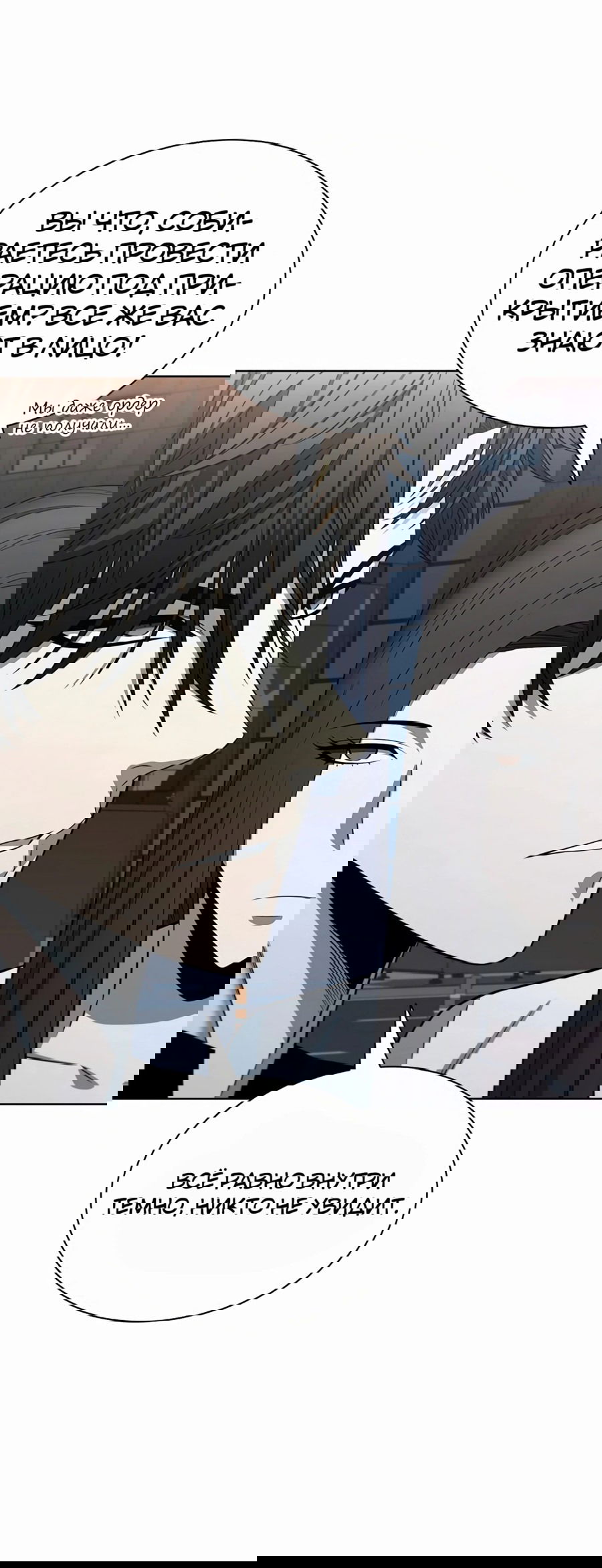 Манга Жизнь бывшего наемника в роли прокурора - Глава 10 Страница 43