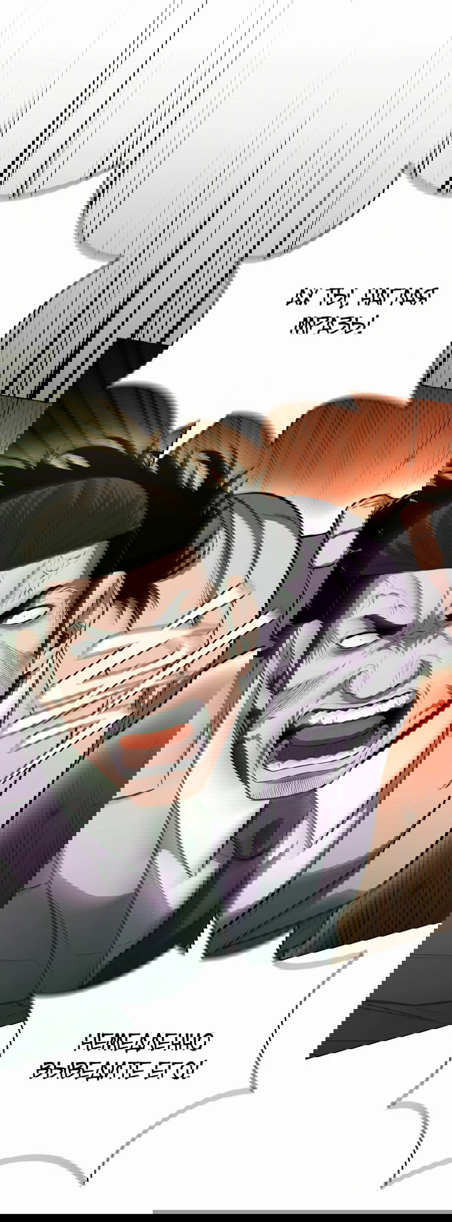 Манга Жизнь бывшего наемника в роли прокурора - Глава 10 Страница 75