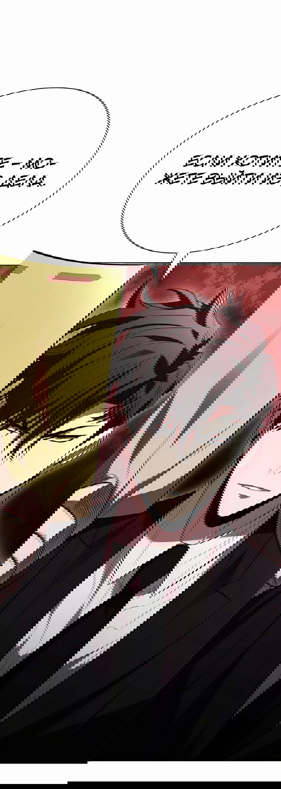 Манга Жизнь бывшего наемника в роли прокурора - Глава 10 Страница 2