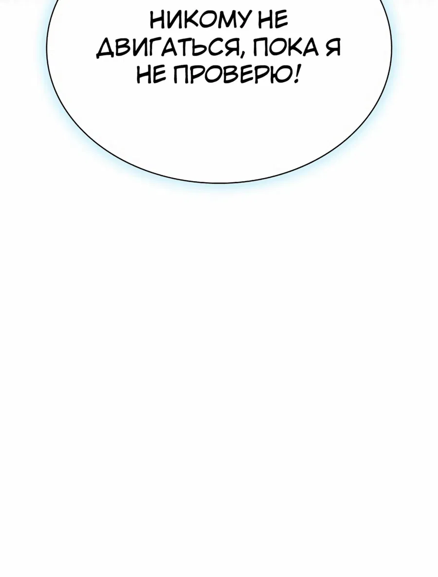 Манга Жизнь бывшего наемника в роли прокурора - Глава 12 Страница 4