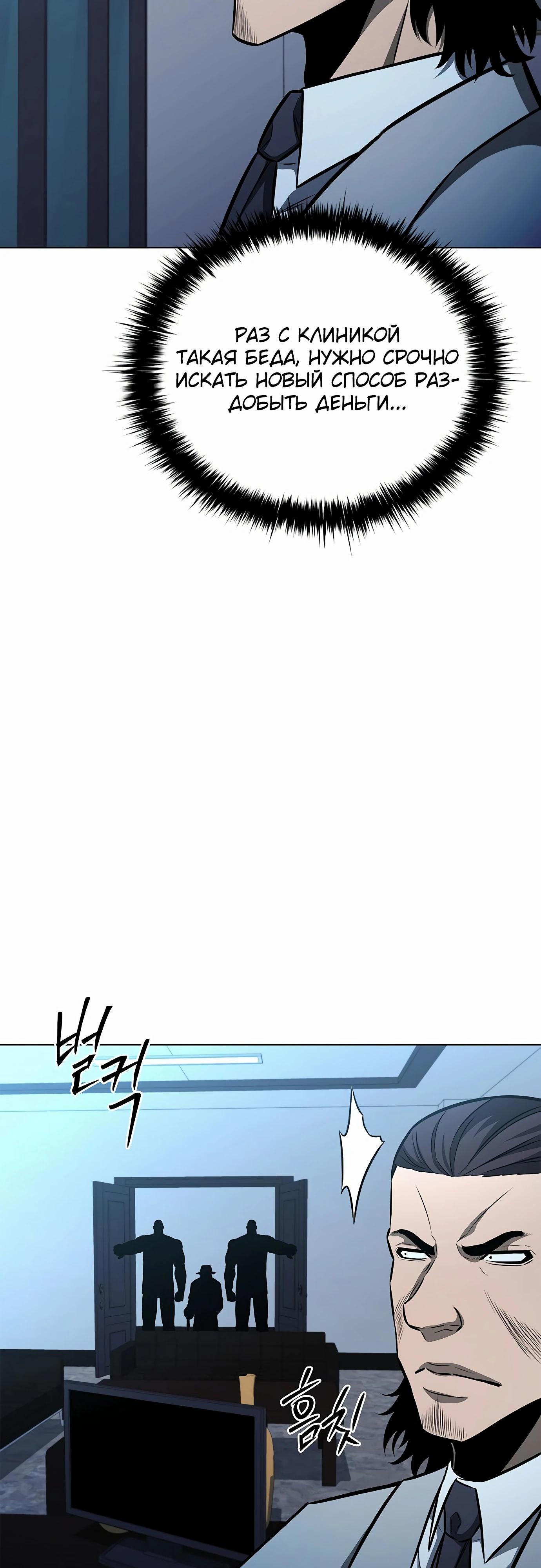 Манга Жизнь бывшего наемника в роли прокурора - Глава 13 Страница 7